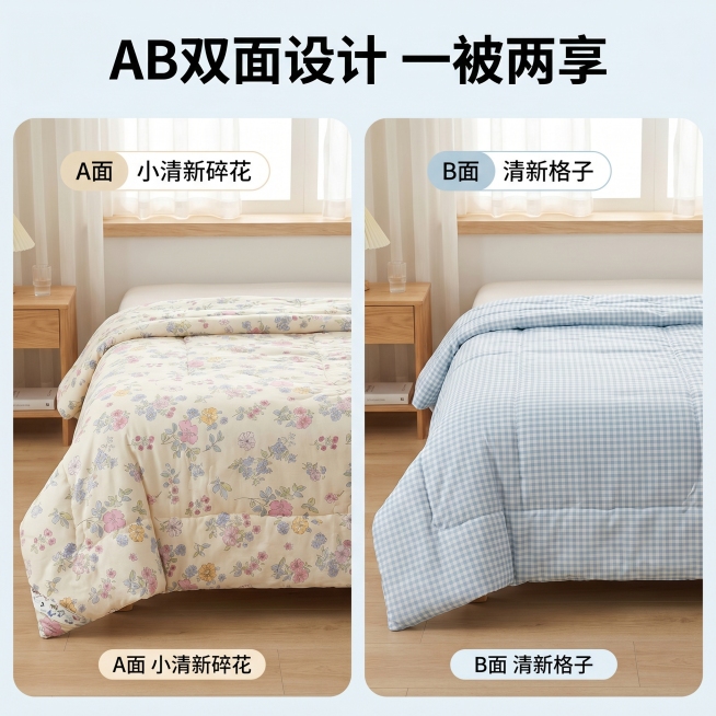 [主图 4] 展示纯棉夏被AB双面花色的主图
[氛围风格] 清新整洁，突出设计颜值；
[画质] 商业摄影质感、光线柔和通透、产品清晰真实、画面干净高级。
[元素] 双画框布局，左框展示A面米黄底碎花设预览效果