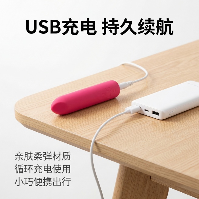 [主图 5] 充电特性场景总结图
[氛围/风格] 简约直观，清晰展示充电功能
[画面元素] 玫红色按摩器连接USB充电线，放置在浅色木质桌面，充电器插头连接移动电源侧面，展示可随时随地充电场景，保留产预览效果