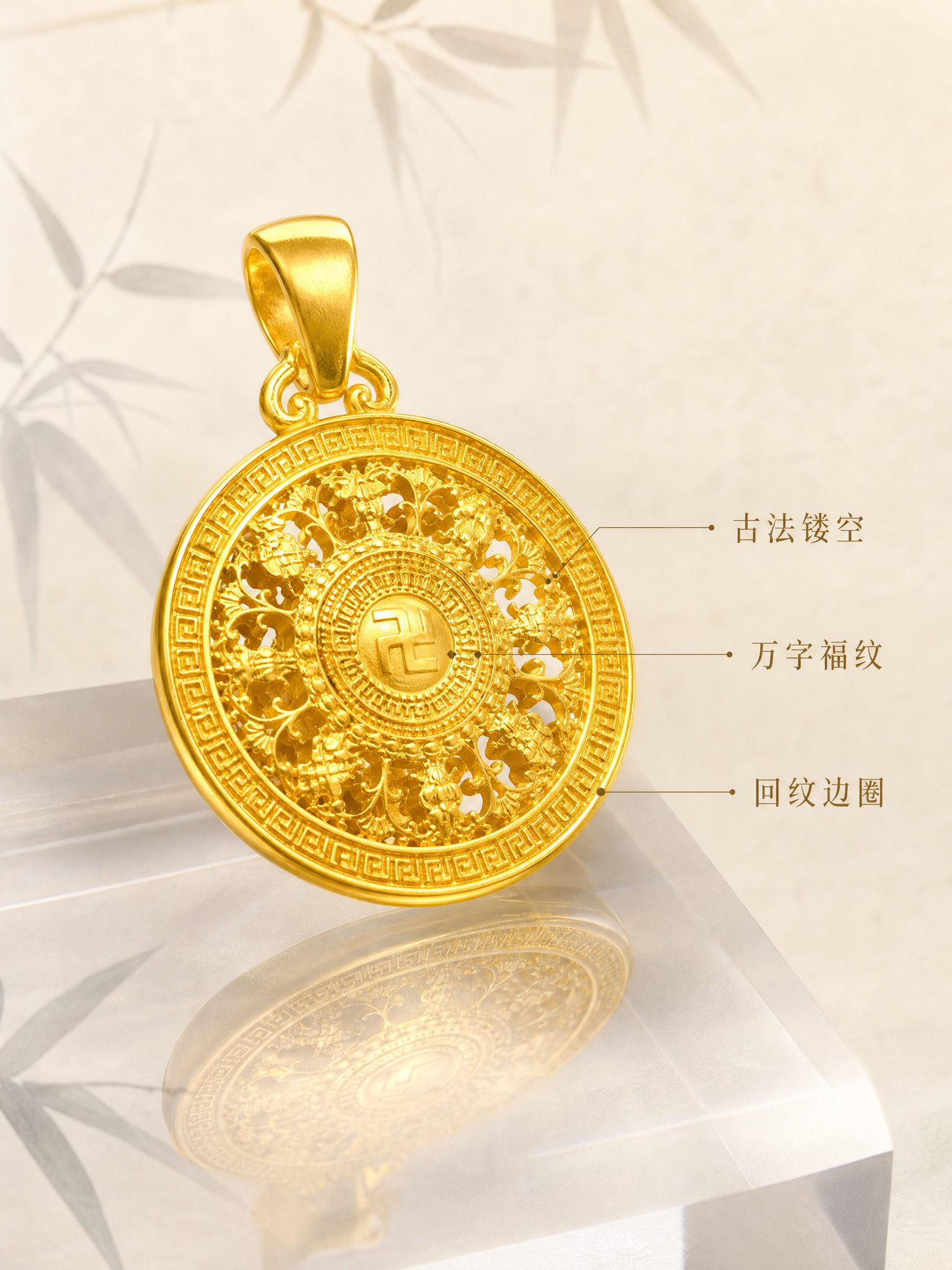 [主图-2] 黄金吊坠 古法镂空工艺细节展示 核心亮点图。 [… - 图片创意预览