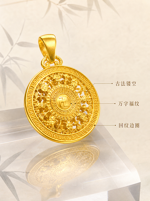 [主图-2] 黄金吊坠 古法镂空工艺细节展示 核心亮点图。
[统一基调] 国风高级珠宝视觉，背景为浅米白宣纸质感带极淡水墨竹影，整体暖金柔光色调，字体采用纤细宋体类国风字体，标题字色为深墨色，辅助字色为深金色，整体精致克制。
[画面] 产品为同一枚圆形古法镂空黄金吊坠，产品外观、结构、纹样、金色材质与输入图完全一致，不得改变产品本身。采用微距特写视角，吊坠略微倾斜45度，主体占画面约65%，聚焦展示正面镂空八宝罗盘纹样的精细雕刻工艺，中心万字纹清晰可见，回纹边圈的每一格纹路都锐利分明。吊坠放置在半透明磨砂亚克力展示架上，下方有倒影。画面右侧用极细引线标注三处工艺细节："古法镂空"指向外圈花纹，"万字福纹"指向中心图案，"回纹边圈"指向最外圈边饰。引线与文字纤细优雅，不遮挡主体纹样。
[光影质感] 商业珠宝微距摄影质感，顶光柔光均匀铺洒，侧方窄条光勾勒金属立体边缘，镂空处有通透光影穿过，金属表面呈现温润足金光泽，无过曝发白，纹路深处有自然阴影增强立体感，产品边缘顺滑干净。
[配色] 背景浅米白宣纸色带淡墨竹影，主体足金色，标注文字深墨色与深金色，整体清雅国风。
[文字版式] 右侧三处工艺标注，字号小而清晰，采用纤细宋体，引线极细，保持画面干净。无大标题、无促销语。
[输出要求] 比例3:4，文字清晰，产品微距细节锐利，不失真，不改变产品外观结构纹样。负向：变形、错字、模糊、杂乱、水印、平台Logo、塑料感高光、纹样错乱、标注遮挡主纹、颜色偏差。