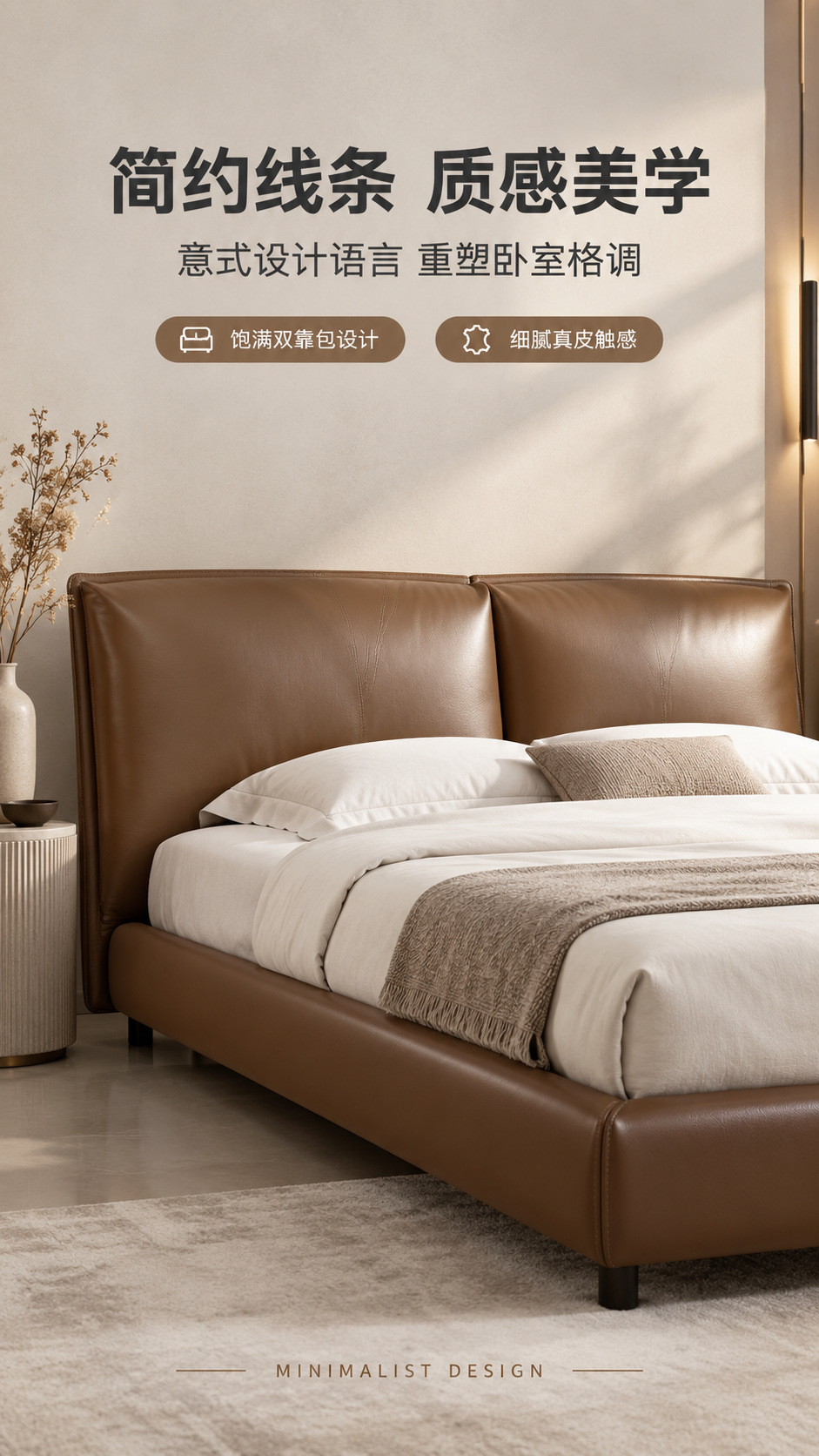 [商品] 使用【图1】意式极简落地款围边真皮床；保留棕色真皮床… - 图片创意预览