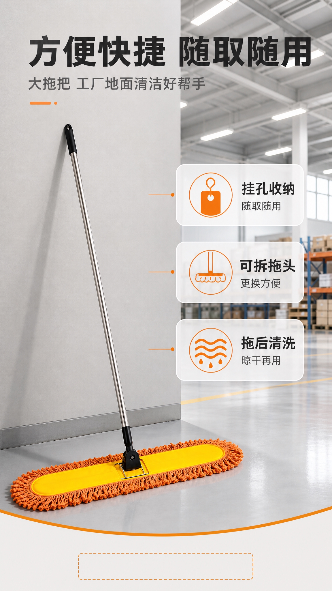 [商品] 使用【图1】大拖把：银色不锈钢杆、黑色防滑握把（末端… - 图片创意预览