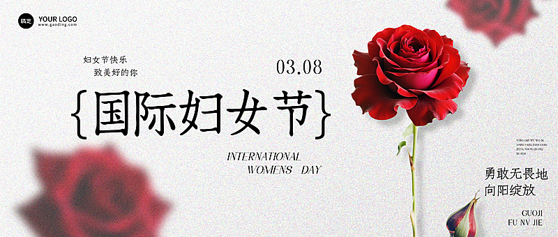 三八妇女节女神女王节节日祝福清新感公众号首图封面