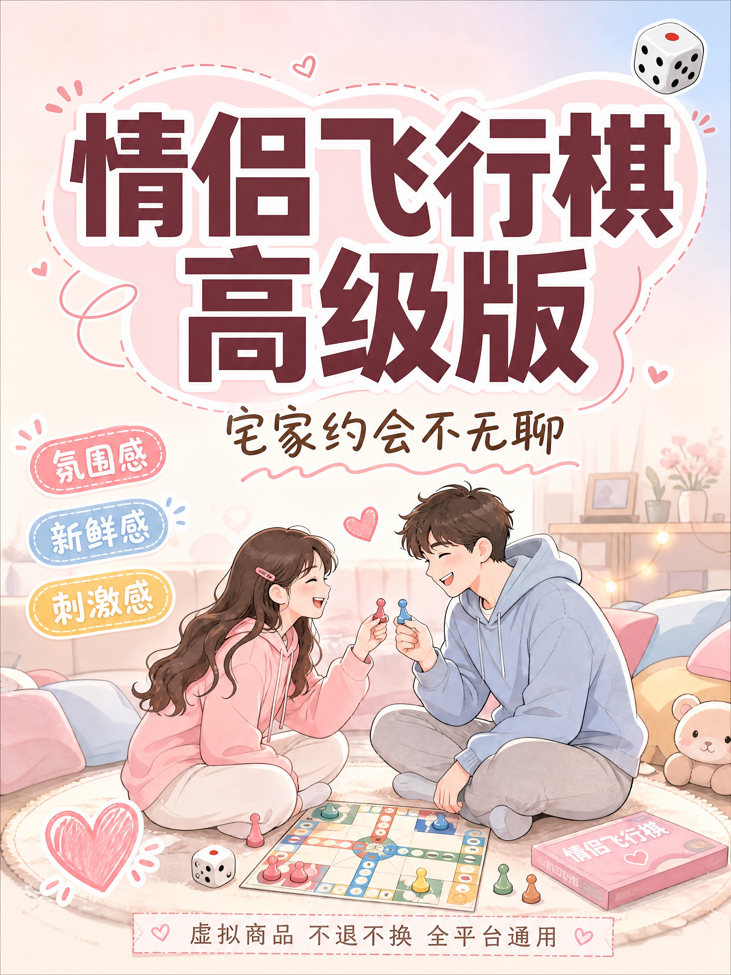 小红书笔记大字封面，插图大字，ins漫画清新风，版式精美，小红… - 图片创意预览
