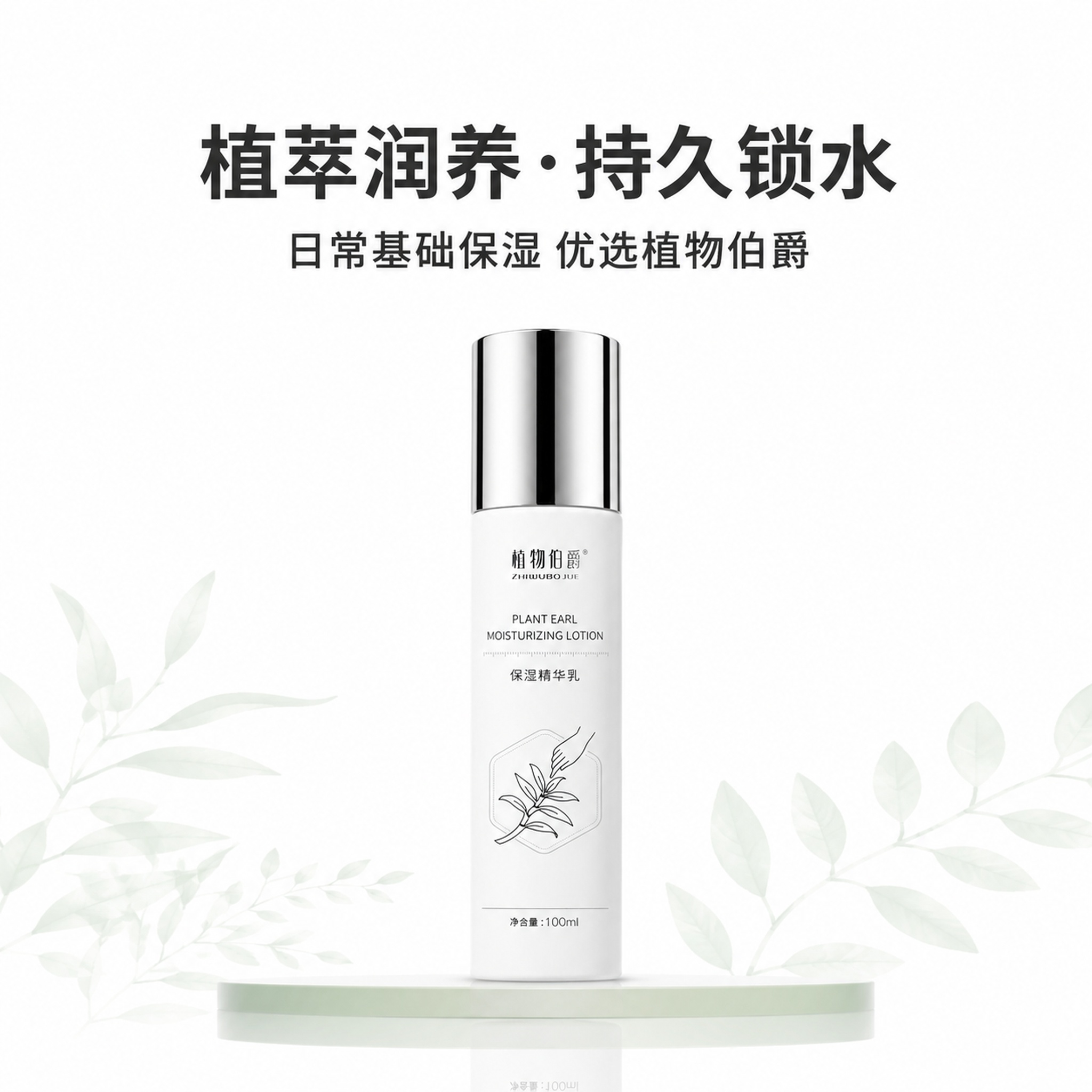 电商主图，正方形1:1，极简轻奢植萃风格，干净通透高级感。画面… - 图片创意预览