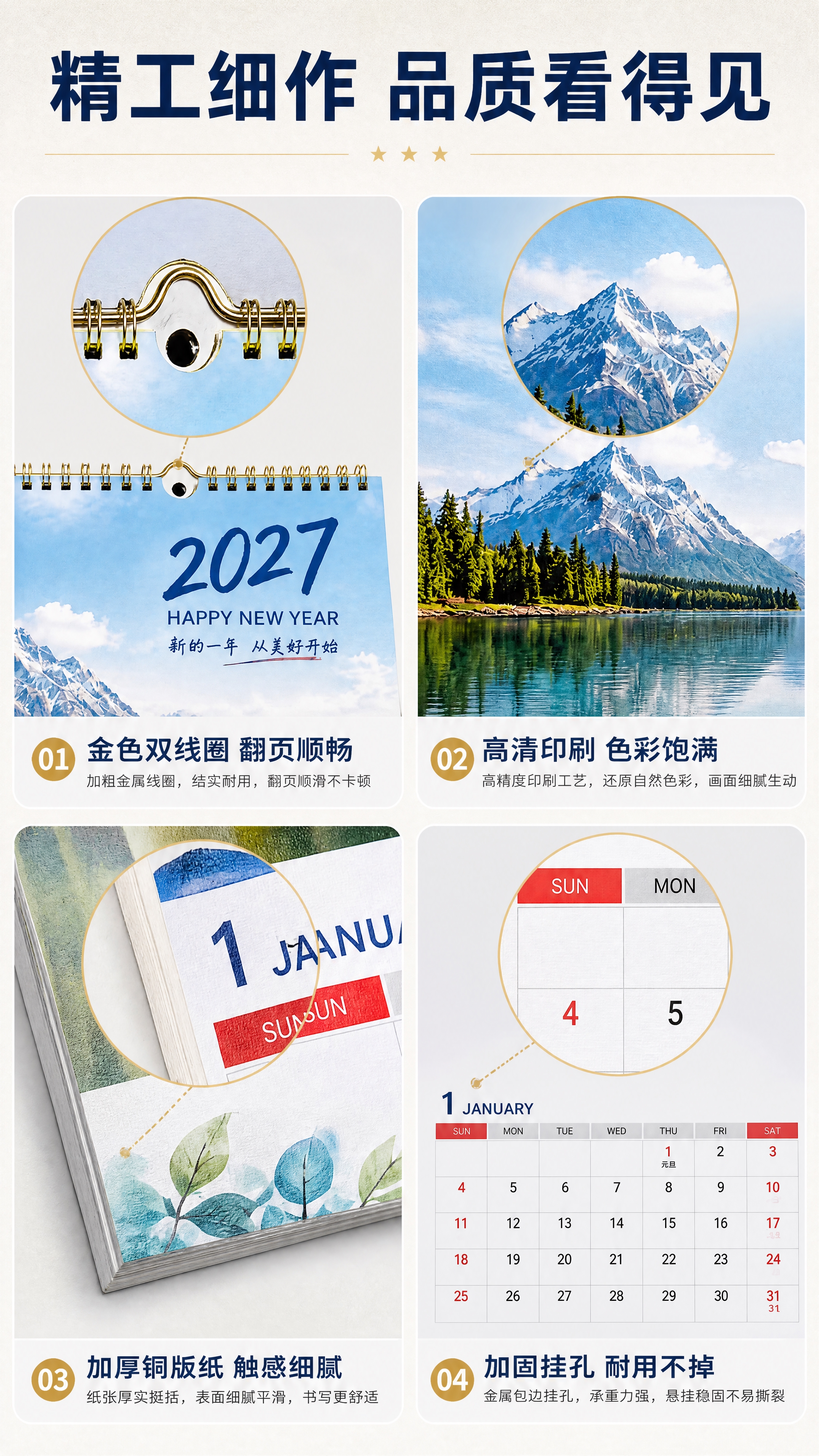 [商品] 使用【图1】2027年风景雪山挂历；保留挂历图案、颜… - 图片创意预览