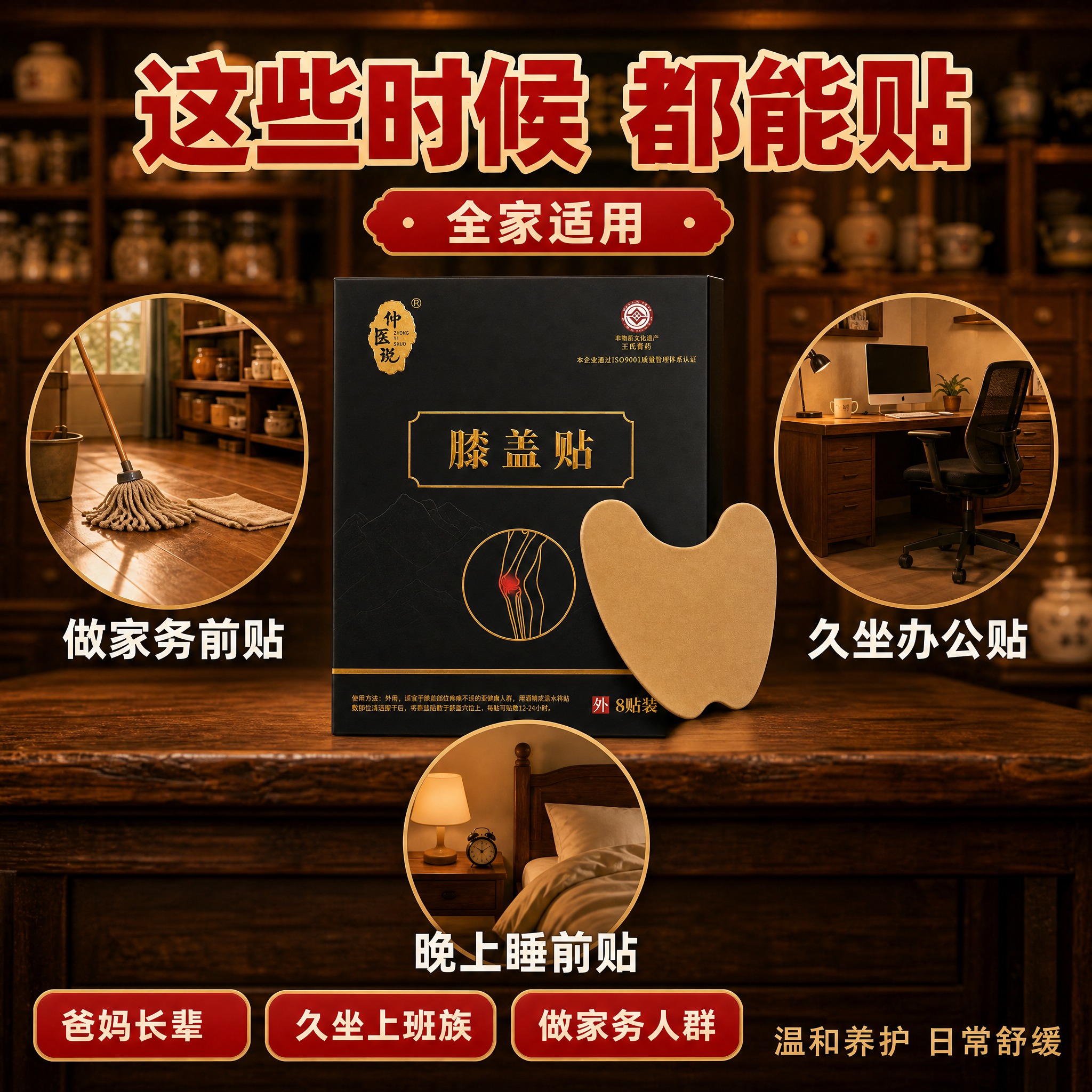 [主图-3] 适用场景与人群，主题：这些时候都能贴 全家适用。… - 图片创意预览
