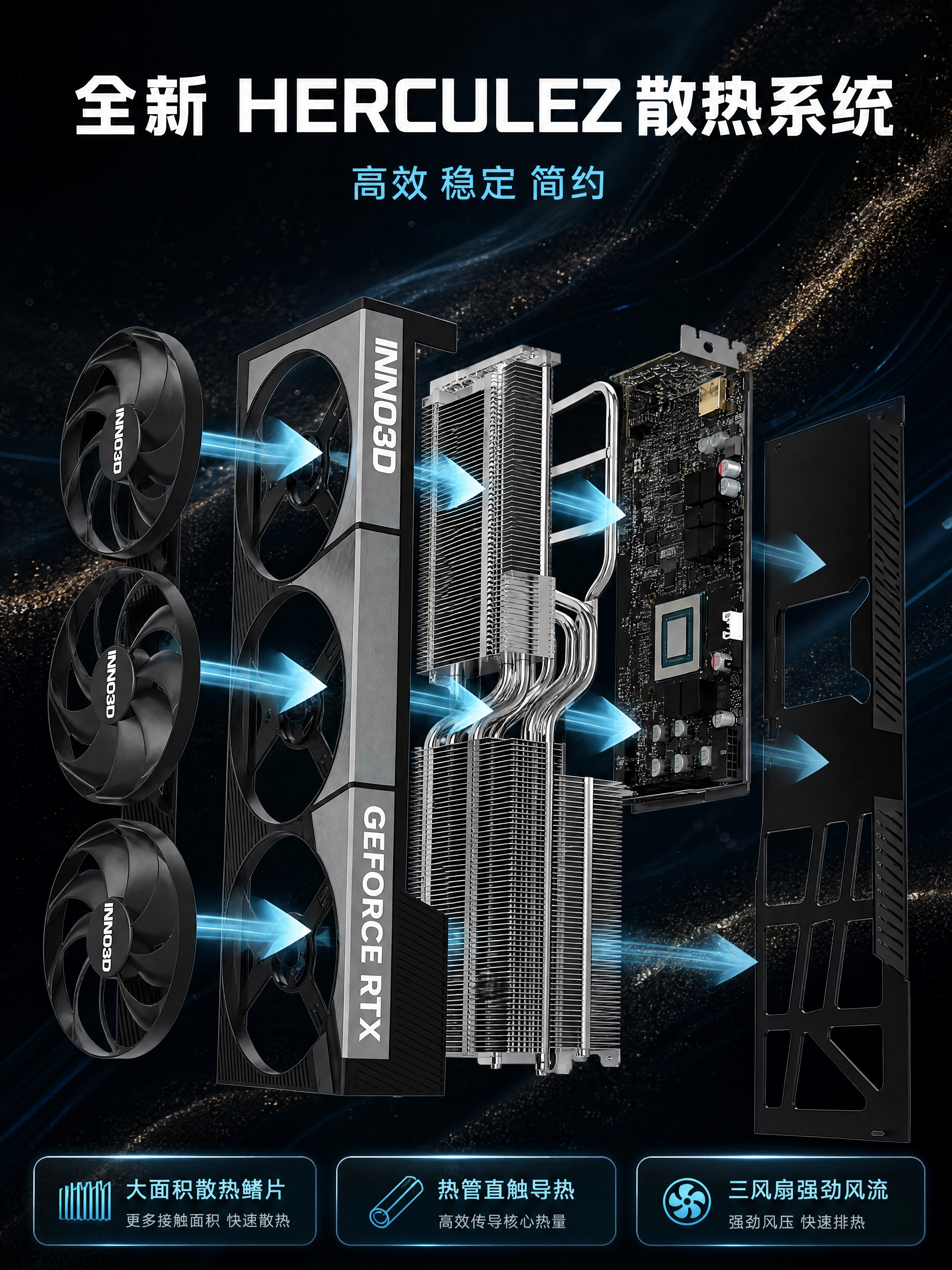 [商品] 使用【图2】HERCULEZ 散热系统爆炸拆解图；保… - 图片创意预览