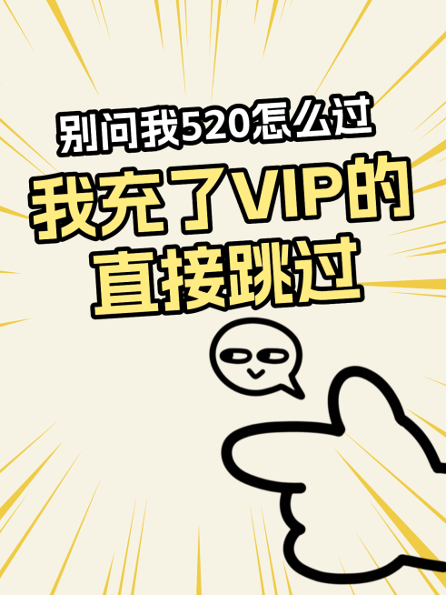 520情人节拙气感插画互动玩法小红书趣味封面预览效果