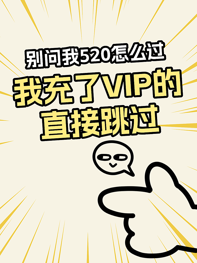 520情人节拙气感插画互动玩法小红书趣味封面