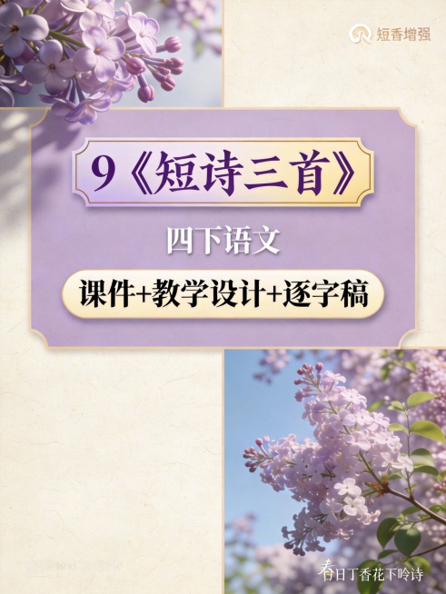 帮我生成图片：帮我生成图片：比例 「3:4」生成9张图-3D渲染
✅ 关键：视觉焦点必须在中区
✅「每张图根据课题意境设计不同风格、不同类型的纯图片，颜色以清新浅色为主，每张图背景不同、场景不同、框架预览效果
