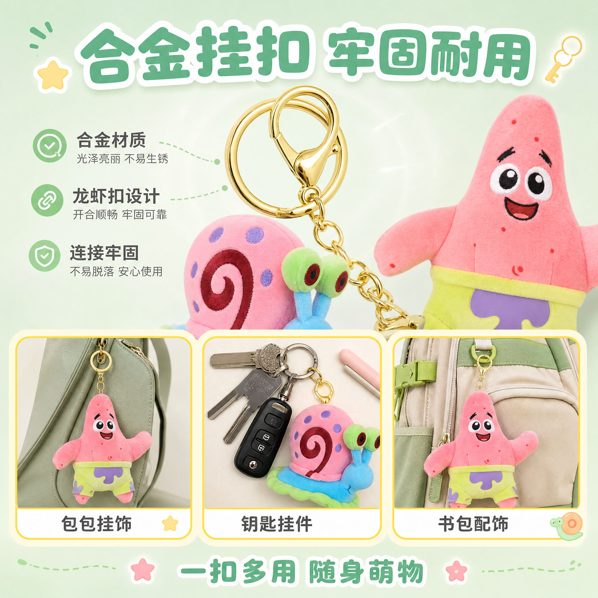 [主图-3] 金属挂扣与实用功能展示，突出挂件的耐用性和多用场… - 图片创意预览