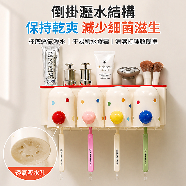 1:1 正方形電商詳情頁，Shopee 台灣站衛生細節風格，主標題「倒掛瀝水結構｜保持乾爽 減少細菌滋生」，副標題「杯底透氣瀝水｜不易積水發霉｜清潔打理超簡單」；畫面特寫牙刷杯倒置的瀝水效果，水滴從杯底緩緩落下，搭配放大圖標標註「透氣瀝水孔」，展示杯底的透氣結構；背景為淺色浴室牆面，突出產品的衛生設計；嚴格還原上傳的產品圖，包括包裝設計、顏色、LOGO 位置、文字內容、圖案元素等所有細節，產品尺寸比例保持 1:1（4 杯款約長 32cm× 寬 10cm× 高 14cm；3 杯款約長 25cm× 寬 10cm× 高 14cm）；主標題位於上方居中，副標題在主標題下方，排版圖文結合，突出產品的衛生優勢。禁止瀝水孔結構畫錯、水滴效果失真；禁止杯底透氣設計缺失；禁止簡體文字、標籤標示混亂；禁止背景污漬雜紋、深色暗沉氛圍；禁止添加恐怖、暗黑、詭異畫面元素。