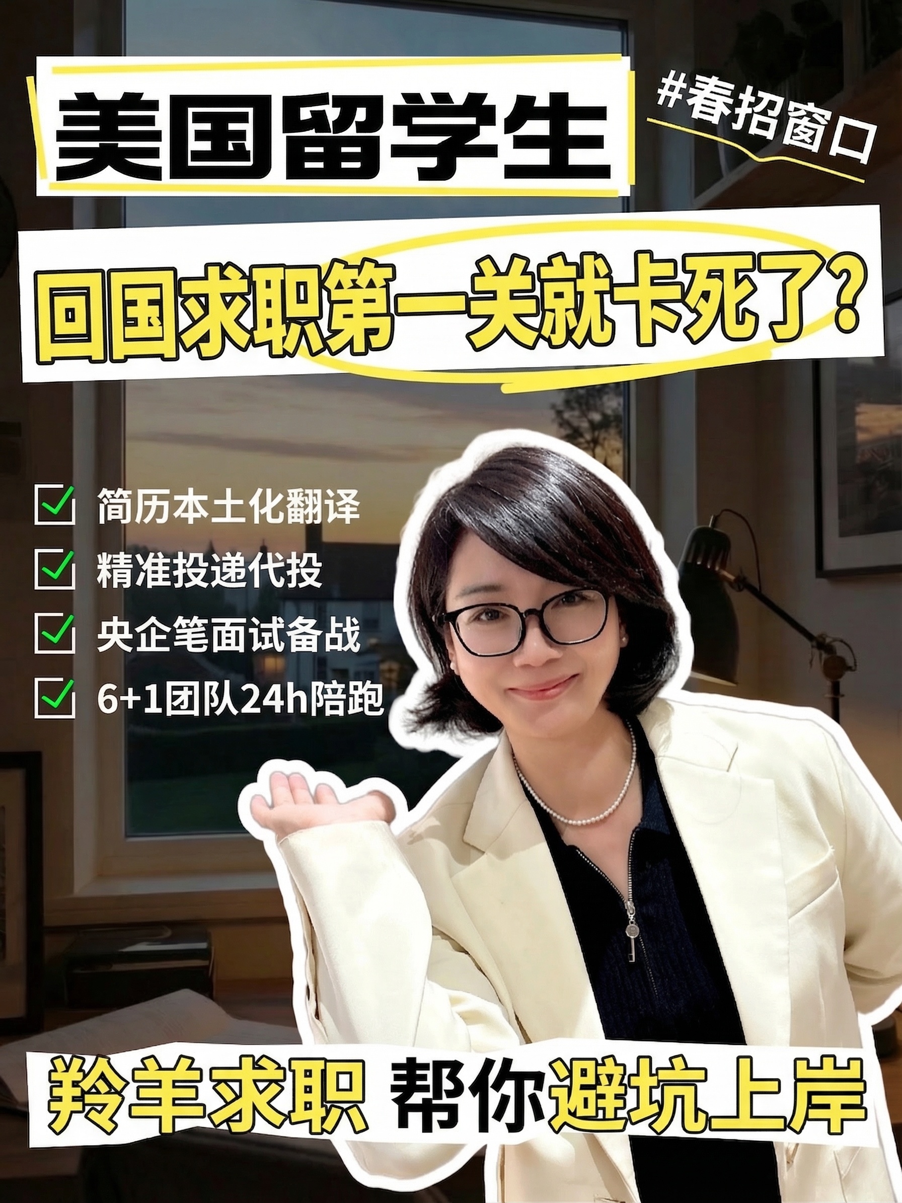 替换图片中所有文字，保持原有字体颜色、排版风格和人物背景不变：… - 图片创意预览