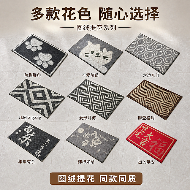多花色圈绒提花地毯款式矩阵展示图，温馨居家风格，暖调自然光。画面展示多款不同图案的地毯平铺在浅灰色地面上，整齐排列，每款视角统一为45度俯拍，大小一致。包含几何图案、文字图案、卡通图案等多种花色，整体背景统一，光源方向一致，体现系列感。商业摄影质感，圈绒提花质感突出，明亮通透。顶部居中放置大标题：多款花色 随心选择；下方小字副标题：圈绒提花系列；每款下方标注款式名称；底部加标签：圈绒提花 同款同质。1:1正方形比例，2048*2048像素，文字清晰，产品清晰；禁止变形、错字、模糊、水印、平台Logo。