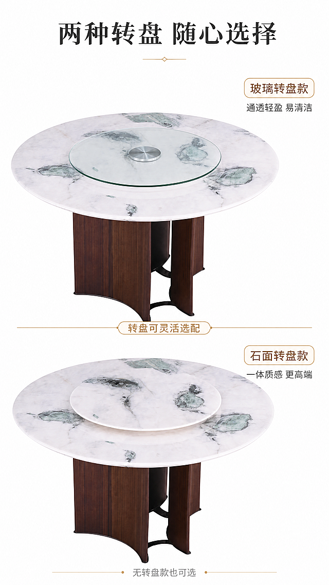 [第6张] 转盘功能展示页 - 玻璃转盘与石面转盘对比展示。本张使用【图1】作为基础，展示两种转盘款式。
[氛围/风格] 功能对比展示，清晰明了，轻奢品质感，亮色调。
[元素布局] 画面上下分两区，各占约45%；上半区展示玻璃转盘款式：圆形餐桌上放置透明玻璃转盘，标注「玻璃转盘」；下半区展示石面转盘款式：餐桌上放置同材质大理石转盘，标注「石面转盘」；餐桌主体保持原图外观一致，转盘分别展示两种材质效果。
[光影质感] 顶部均匀柔光，玻璃转盘通透有光泽，石面转盘纹理清晰，整体明亮干净。
[配色色系] 全局底色 #FFFFFF（纯白亮色调）；主色白色大理石+透明玻璃；辅助色深灰文字、浅金色分割线。
[视角构图] 俯视角度为主，上下对比构图，中间用金色细线分隔，阅读动线从上至下对比阅读。
[文字版式] 顶部主标题「两种转盘 随心选择」；上半区右上角标签「玻璃转盘款」，配说明「通透轻盈 易清洁」；下半区右上角标签「石面转盘款」，配说明「一体质感 更高端」；中间分隔线处标注「转盘可灵活选配」；底部加一行小字说明「无转盘款也可选」；文字清晰可读。
[比例分辨率] 9:16竖版比例，4K分辨率，文字清晰可辨，高清画质。
[负向提示词] 转盘变形，材质失真，颜色偏差，水印，文字错乱，对比不清晰，产品模糊。