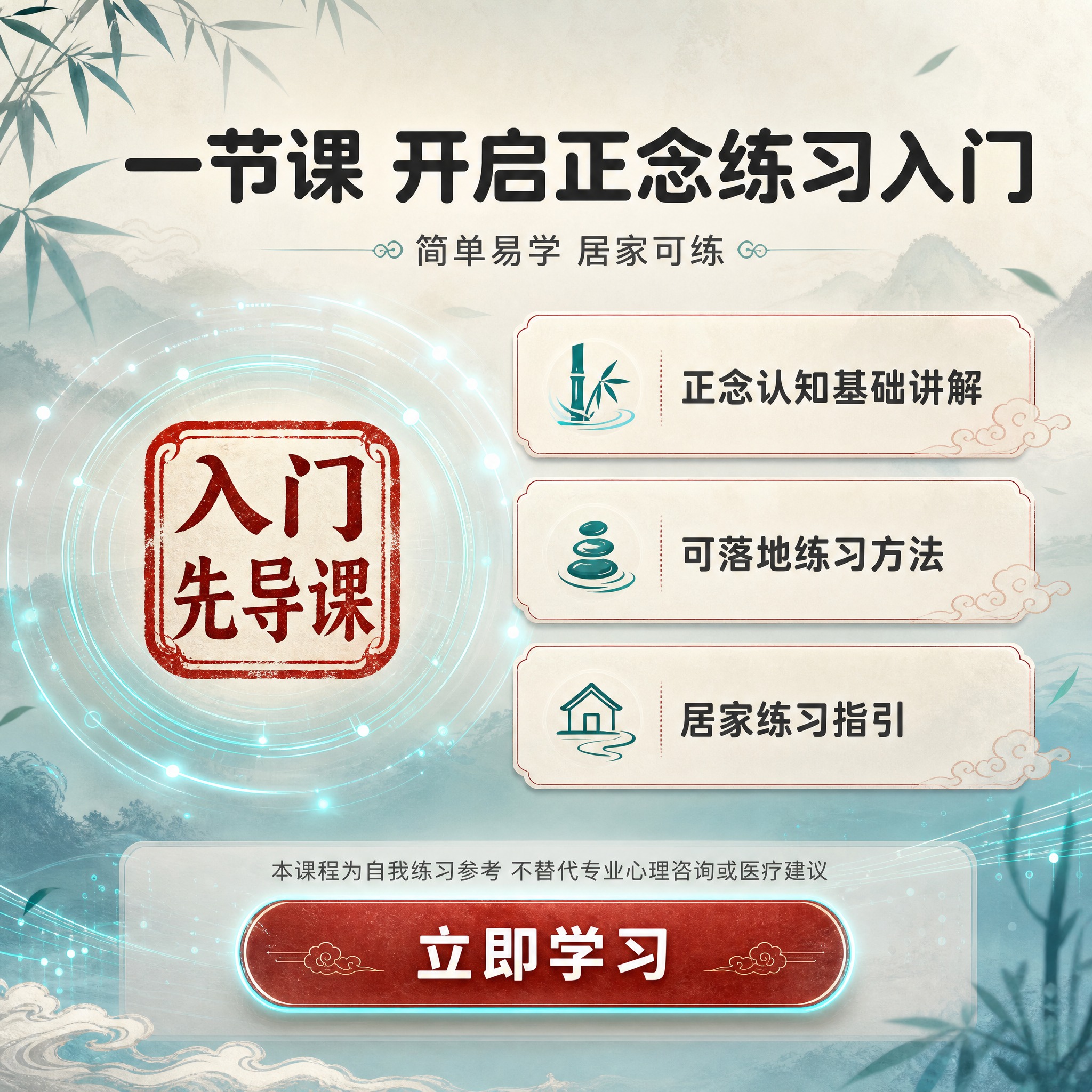 [主图-5] 权益与决策说明·促进转化：列清先导课交付内容与使… - 图片创意预览