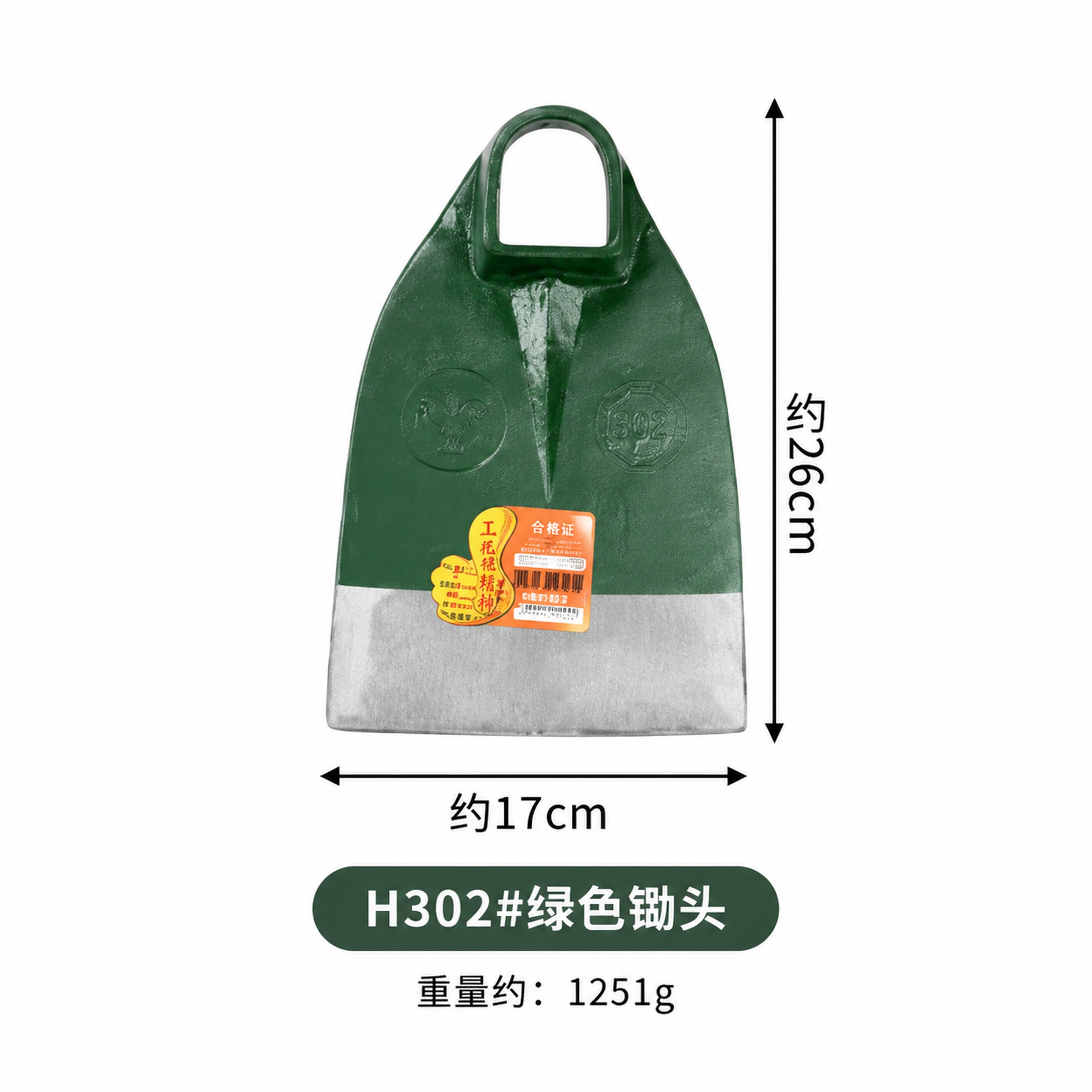 H302#绿色锄头SKU图，绿色锄头产品图居中，上方标注高度约… - 图片创意预览