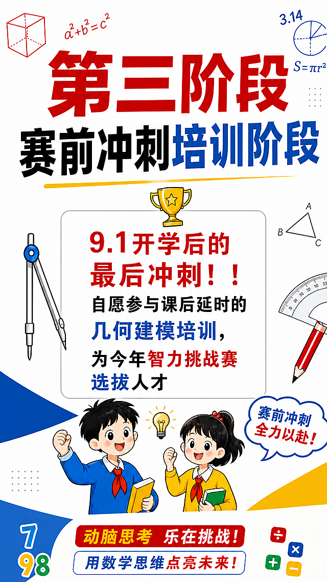 将海报下方的字体适当调小，保持所有文字内容不变，保持原来的简约风格和图像比例，让整个画面布局更加协调美观