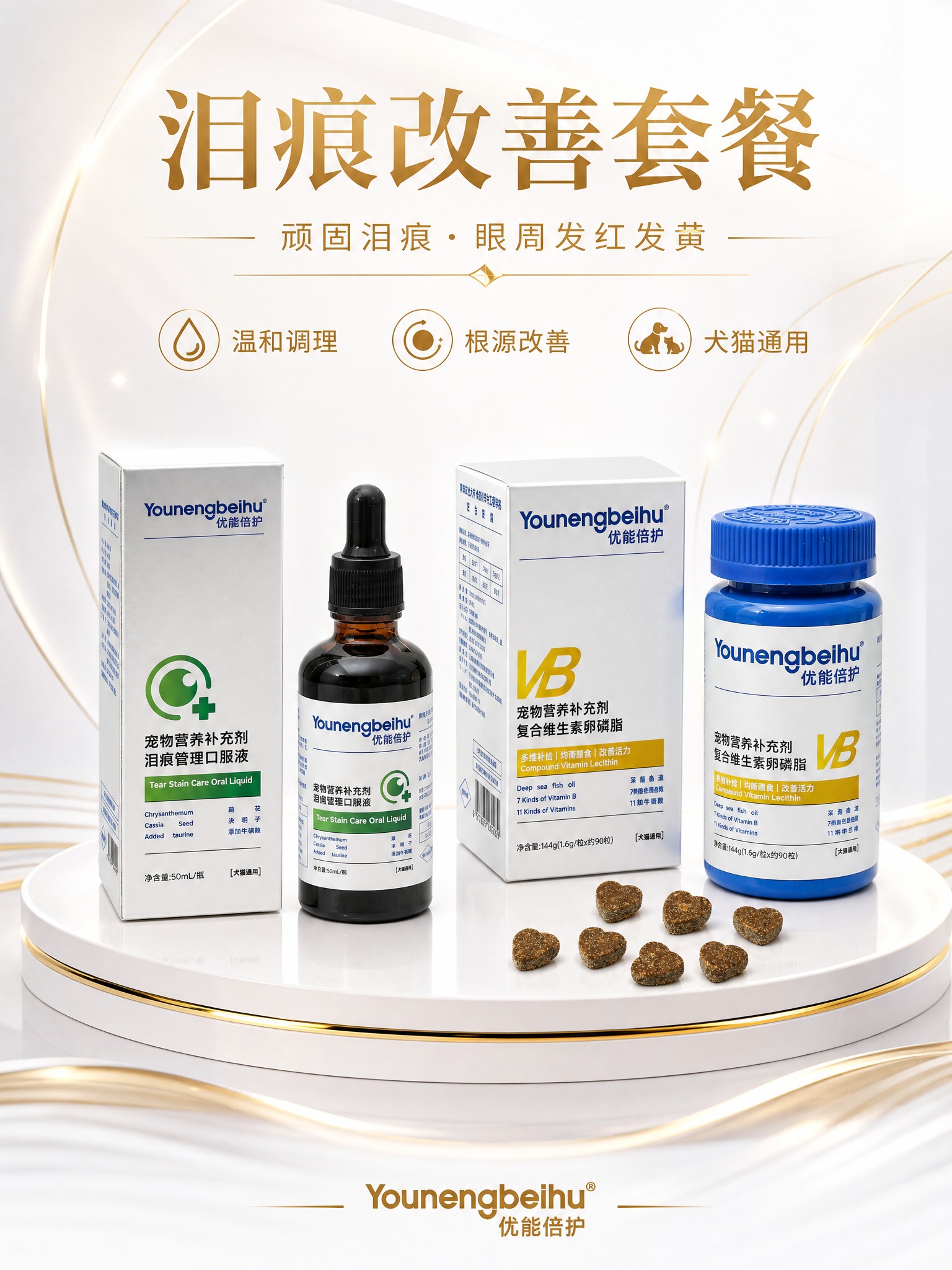 极简轻奢白金风宠物营养保健品海报，3:4竖版，2K超清。画面主… - 图片创意预览