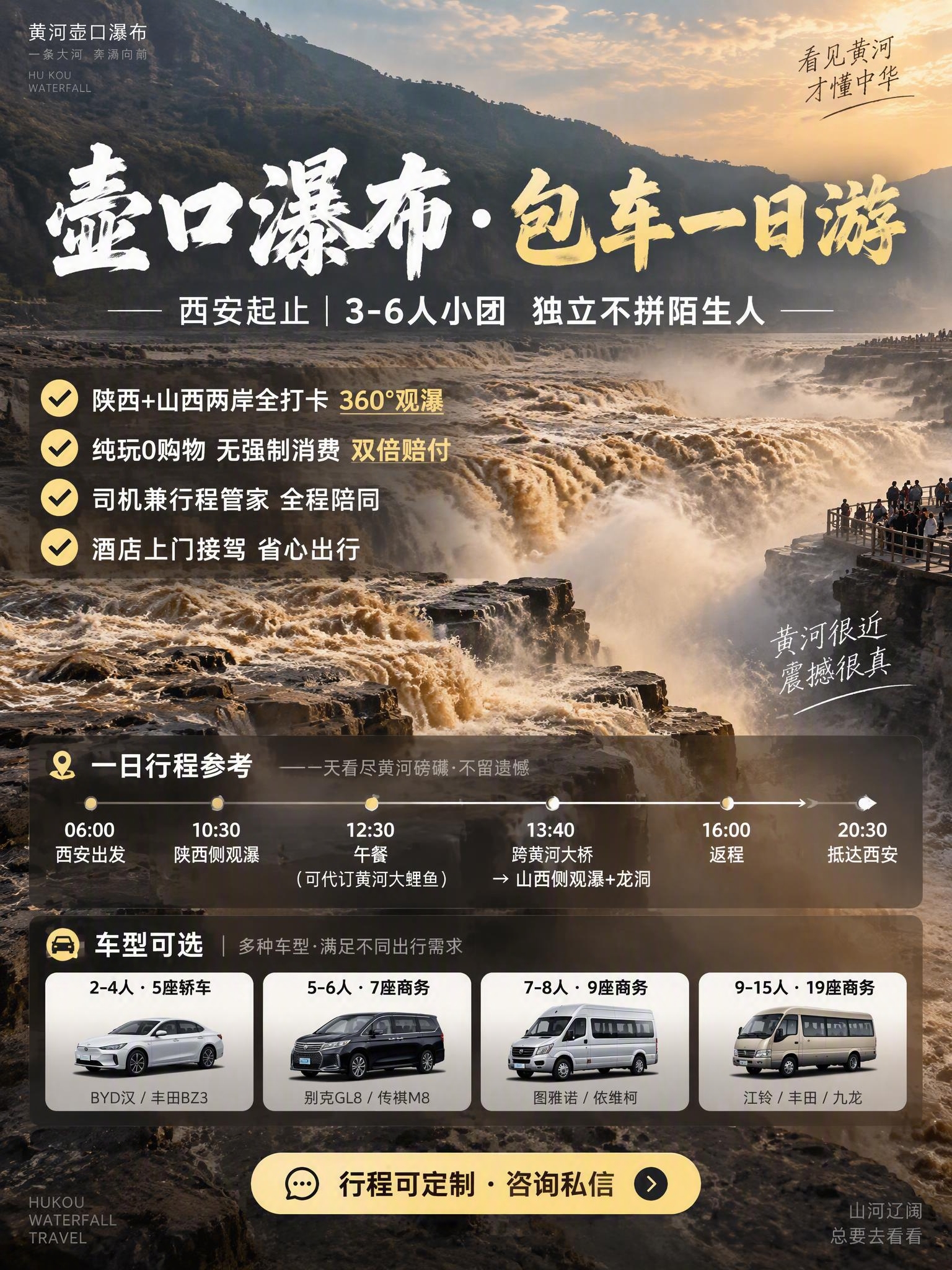 3:4竖版小红书文旅海报，极简文旅种草风格，信息层级清晰，黄河… - 图片创意预览