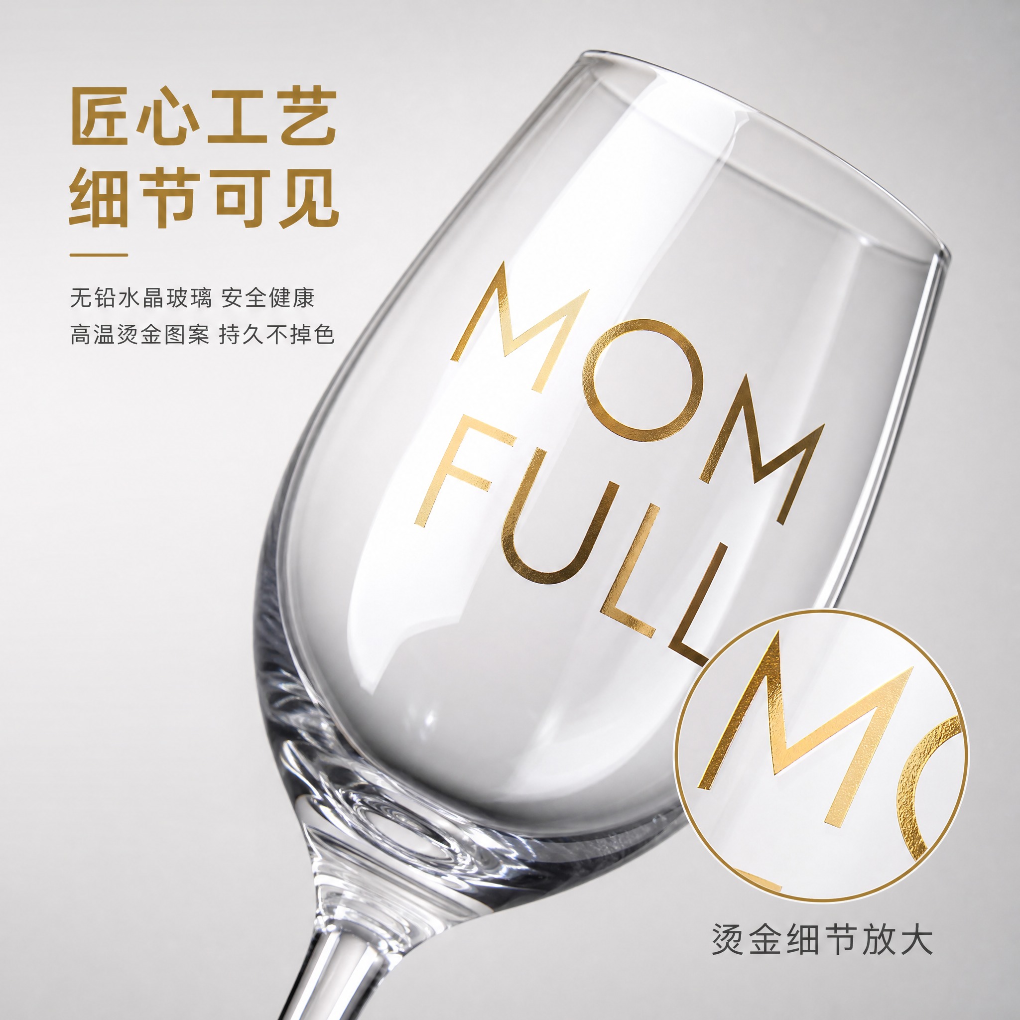 [主图-3] 水晶红酒杯 带图案 材质细节与工艺品质展示。 [… - 图片创意预览