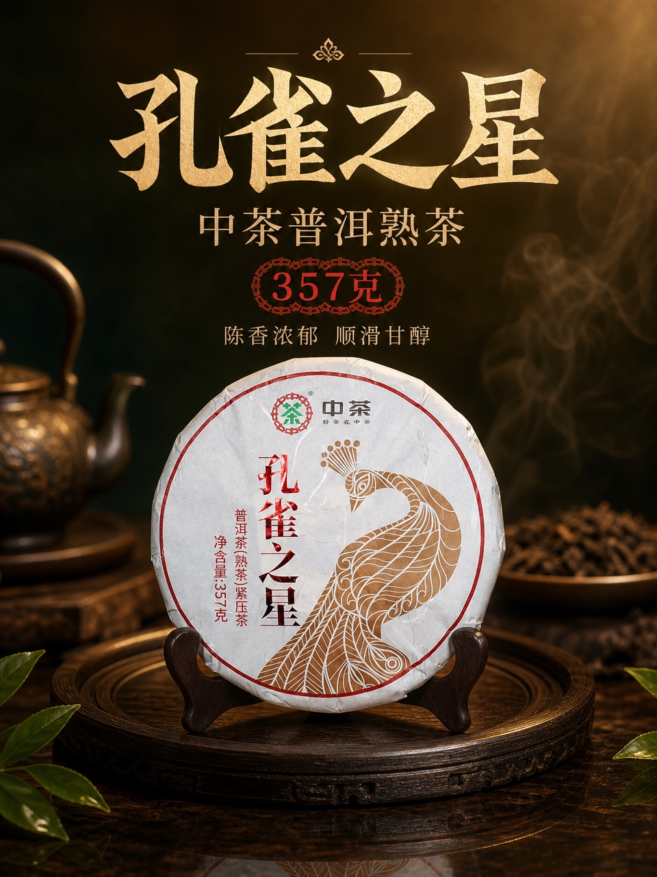 [主图-1 首图 3:4] 抖音竖版主图首图，核心任务是强视觉… - 图片创意预览