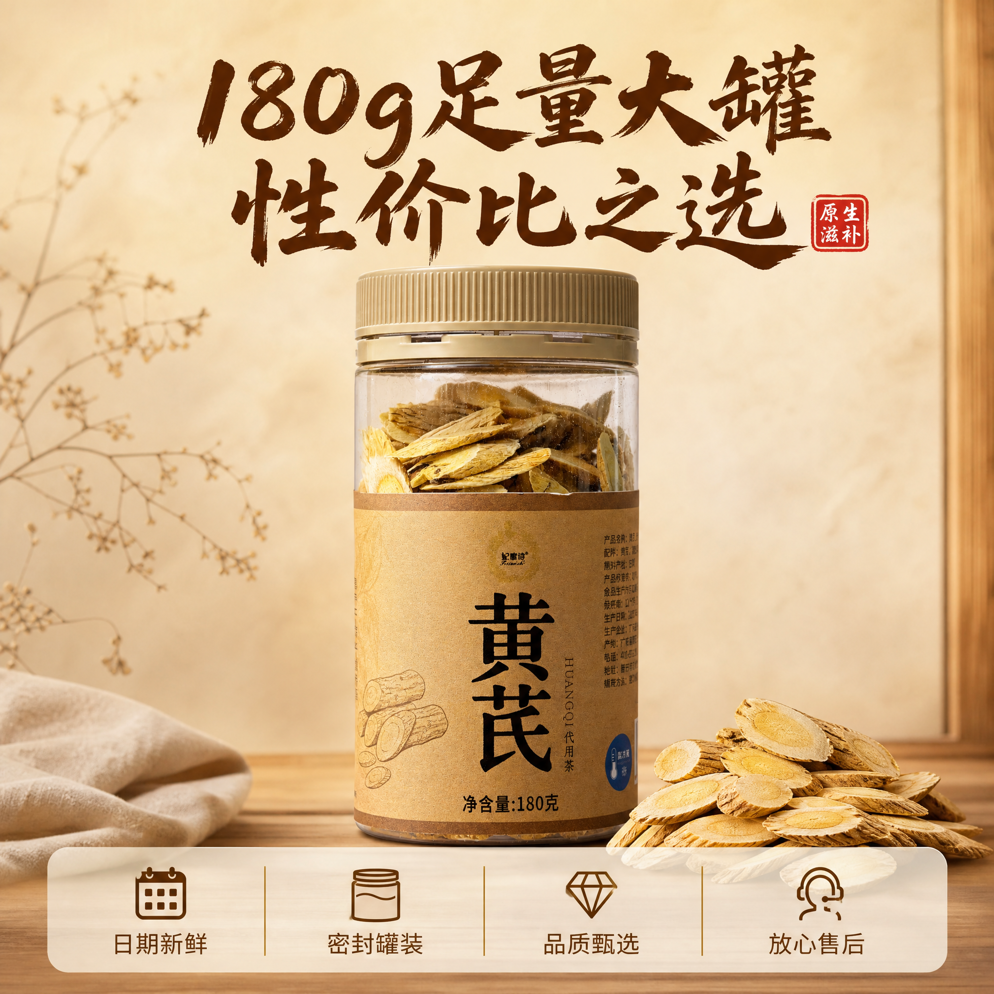 [主图-5] 规格与服务，主题：180g足量大罐 品质放心购。… - 图片创意预览