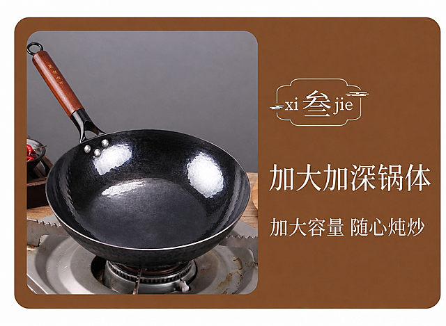 将原图中的泼油锅完全替换为第二张图片https://1.jpg里的炒锅，保持原图的棕色背景分区、文字内容"叁jie 加大加深锅体 加大容量 随心炖炒"、燃气灶场景和整体构图比例完全不变，只更换锅的本体