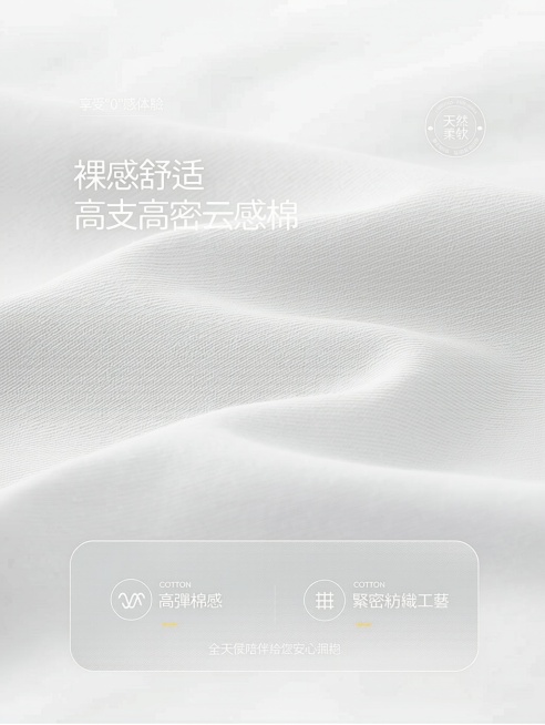 帮我把这张图的面料颜色P成白色面料预览效果