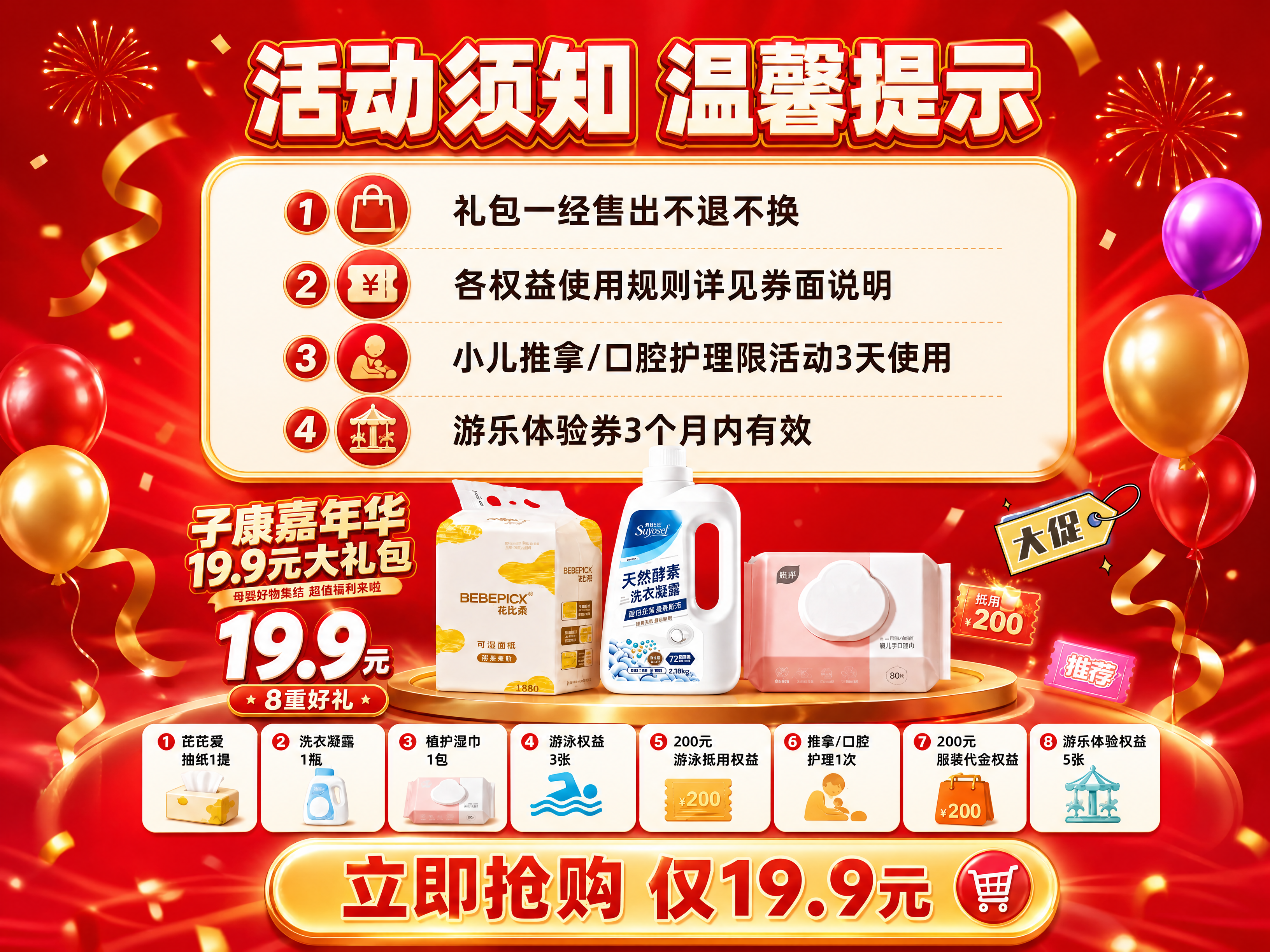 [商品] 使用【图2】礼包图作为底部小图；保留礼包整体视觉特征… - 图片创意预览