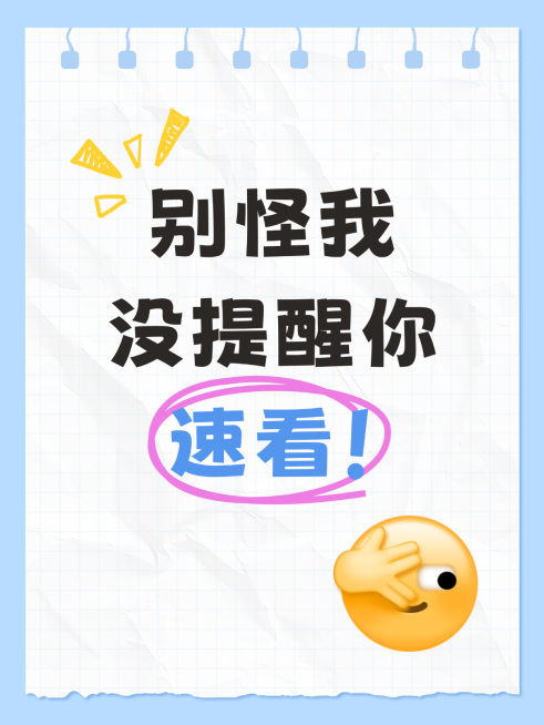 爆款吸睛大字宣传推广小红书封面预览效果