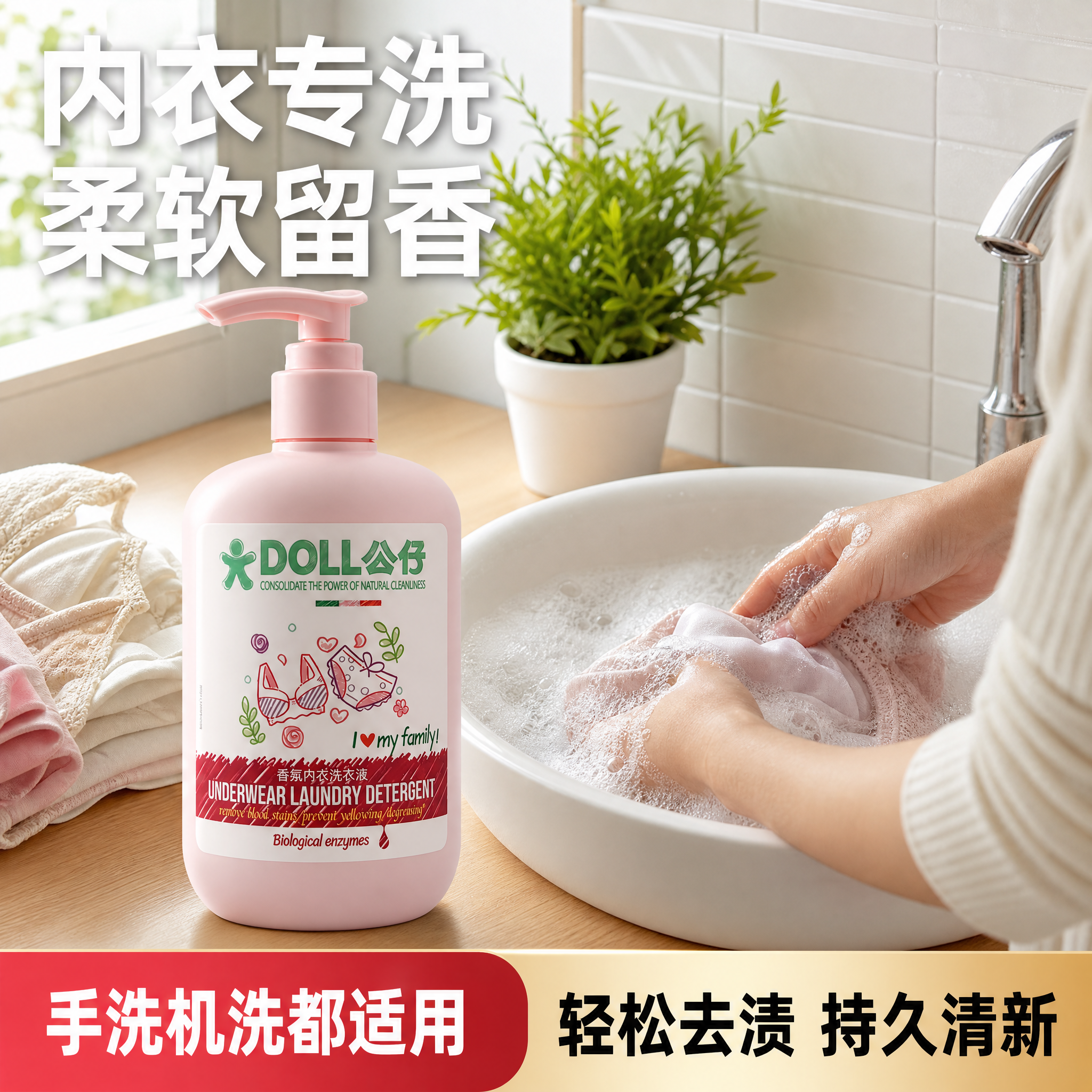 [主图-4] 使用场景 内衣手洗真实场景 [统一基调] 抖音电… - 图片创意预览