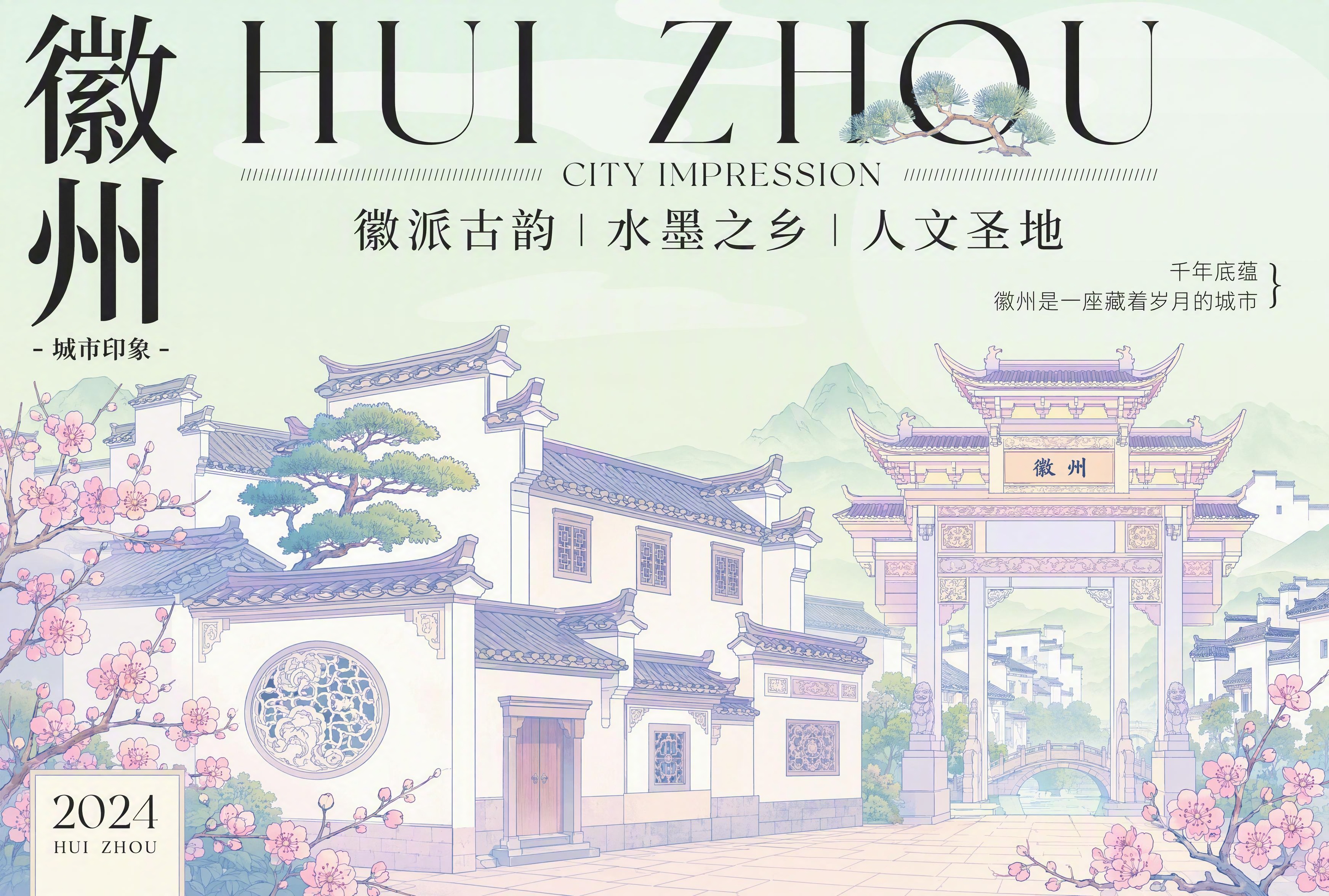参考图的版式骨架、扁平插画风格、马卡龙渐变配色和整体氛围保持不… - 图片创意预览