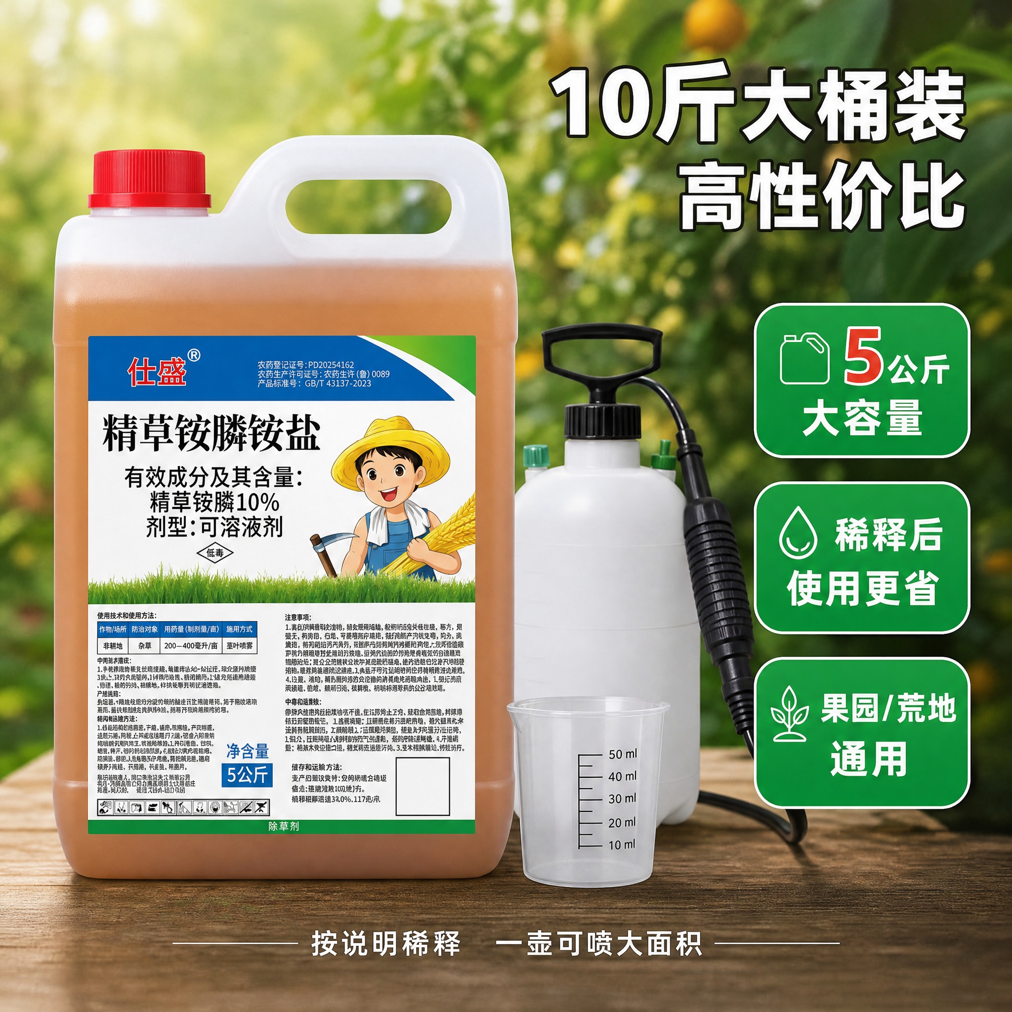 [主图-6] 规格容量与性价比，10斤大桶装。 [统一基调]… - 图片创意预览