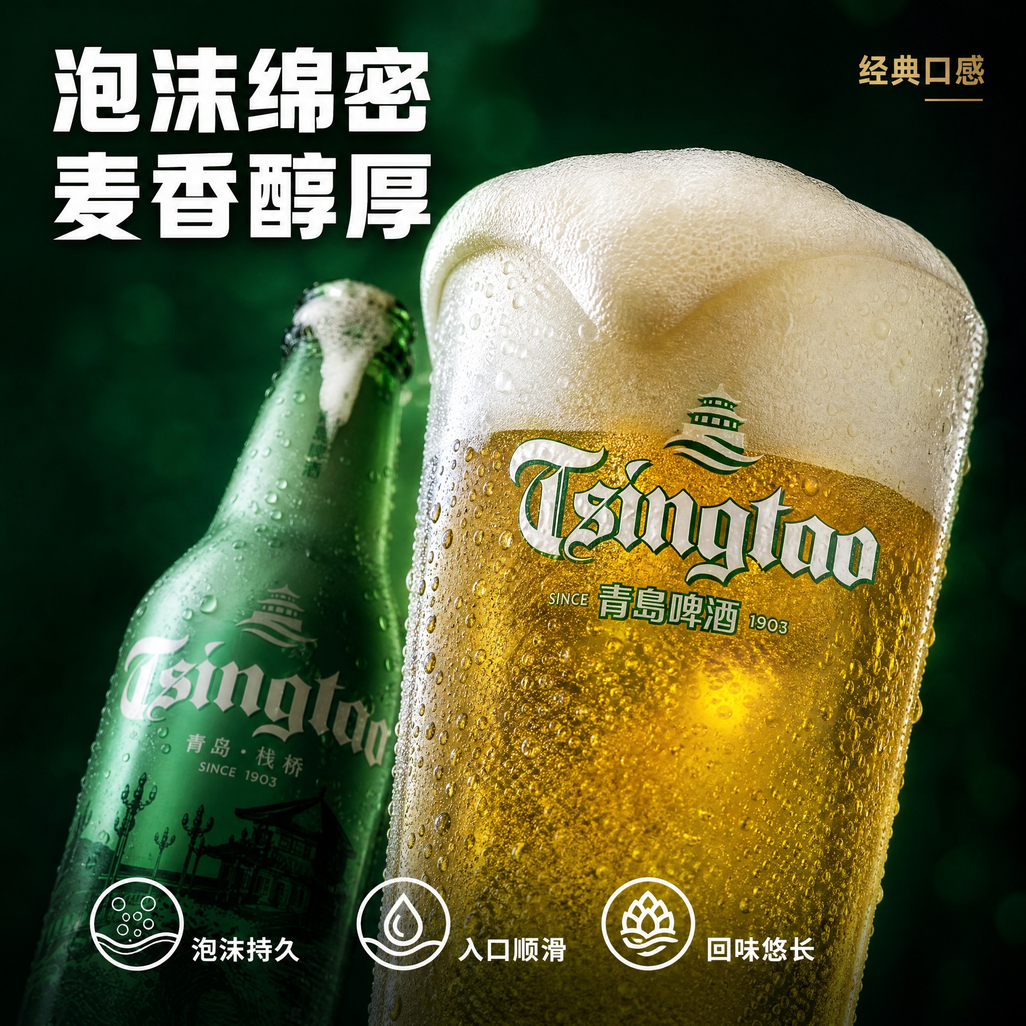 [主图-3] 细节与口感 啤酒泡沫微距质感 品鉴细节展示 [统… - 图片创意预览