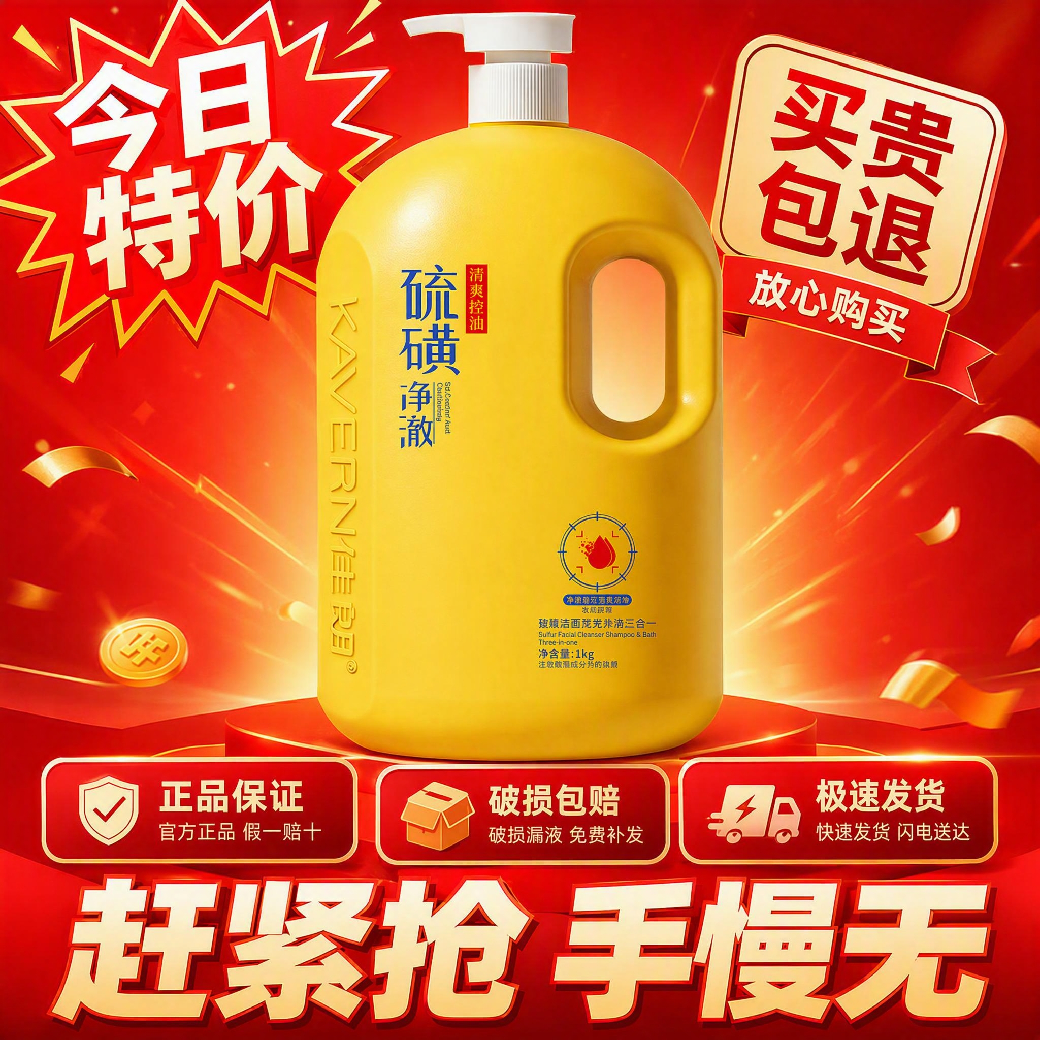 拼多多爆款风格抖音主图第七张，促销促单图。画面中央是黄色佳朗硫… - 图片创意预览