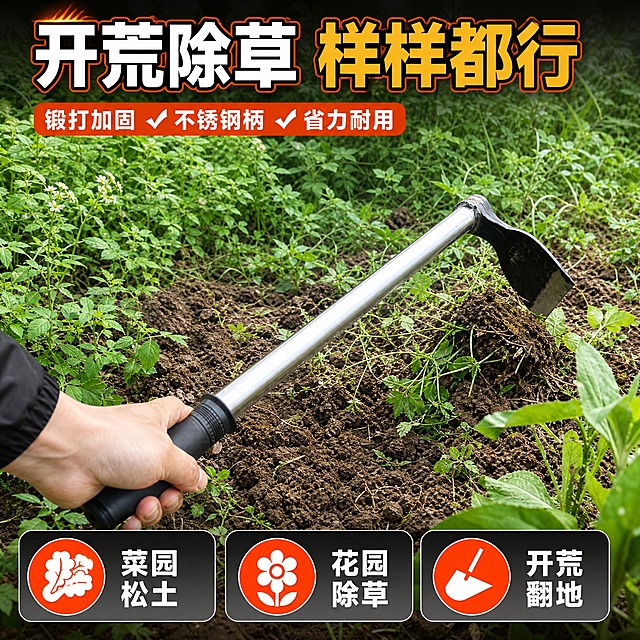 [主图-4] 连杆锻打锄头不锈钢柄 使用场景操作展示，拼多多风格场景适用页。
[统一基调] 拼多多五金器械风格，整体明快硬朗，背景主色为深灰渐变加暖橙强调色，标题字色为亮白色加橙黄描边，辅助字色为浅灰色，强调色为橙红色，字体为粗黑无衬线大号字体，字号层级分明，卡片用深灰底白字圆角矩形，图标简洁有力，整体满版高信息密度构图。
[画面] 画面为户外菜园/花园真实使用场景，绿色草地和泥土背景，一只手握着连杆锻打锄头不锈钢柄的黑色握柄，锄头正在挖掘泥土或铲除杂草，动作自然真实。主体锄头位于画面中心偏右，手部和动作在左侧，背景是茂盛的绿色植物和翻松的泥土，体现真实使用状态。上方有大标题说明使用场景，底部有适用场景图标排列。
[光影质感] 户外自然光质感，光线柔和均匀，产品在场景中光影自然融合，没有硬切边缘和悬浮感，泥土和植物真实自然。
[配色] 绿色户外场景为主 + 深灰标题区 + 橙红强调色 + 白色文字。
[文字版式] 画面上方半透明深色条带内大标题"开荒除草 样样都行"，底部三个圆形图标分别标注"菜园松土""花园除草""开荒翻地"，文字横排粗黑字体，清晰可读。
[输出要求] 比例1:1，场景真实自然，产品融入场景无违和，手部正常无畸形，文字清晰，无变形错字，无水印平台Logo。
