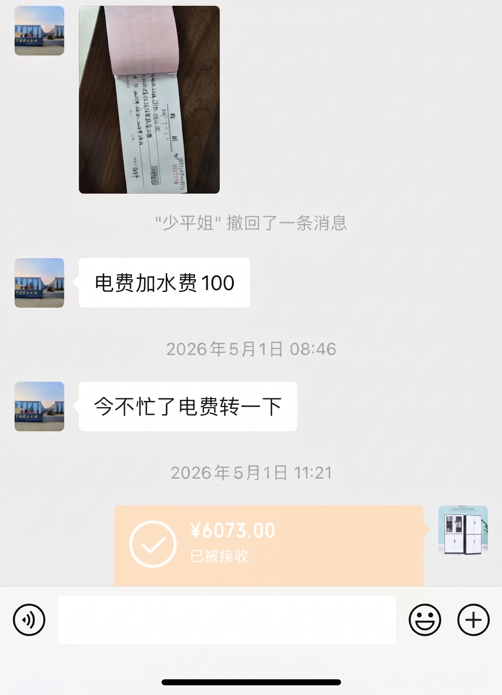 修改微信聊天截图中的两处日期文字，将所有的“2024年7月2日… - 图片创意预览