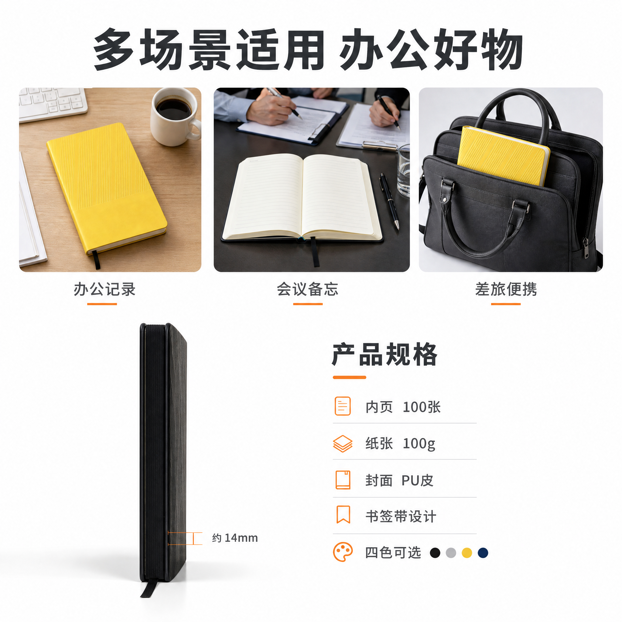 [主图-5] 多场景使用与规格展示，主题为多场景适用与产品规格… - 图片创意预览