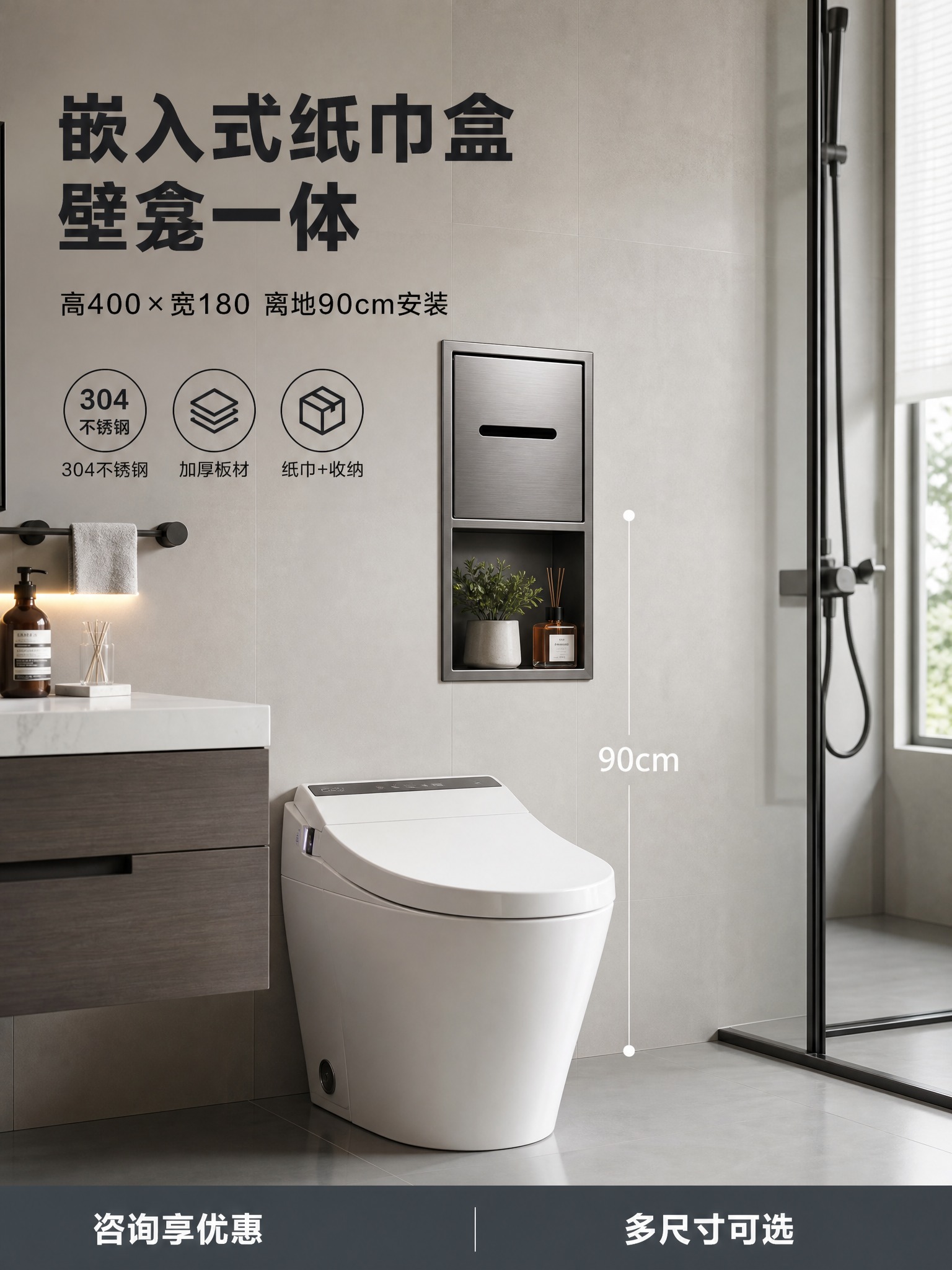 [单张主图] 枪灰色拉丝304不锈钢嵌入式纸巾盒壁龛（高400… - 图片创意预览