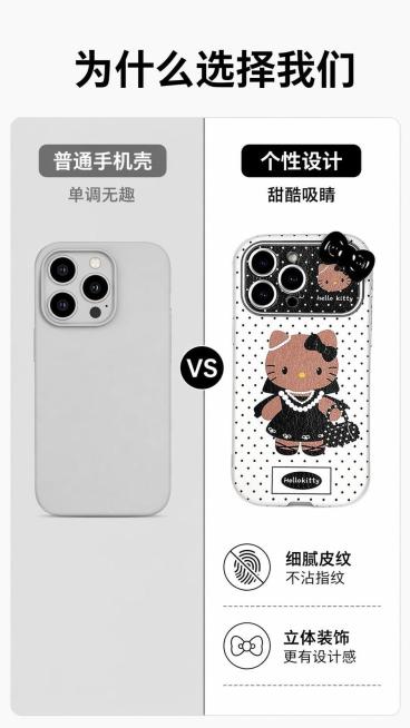 [第6屏] 设计对比屏，对比普通手机壳突出本款风格优势。本屏使用【图1】作为展示产品。
[氛围/风格] 清晰对比展示，简约排版，直观易懂，商业设计感。
[元素布局] 左右分栏对比：左侧展示普通纯色手机预览效果