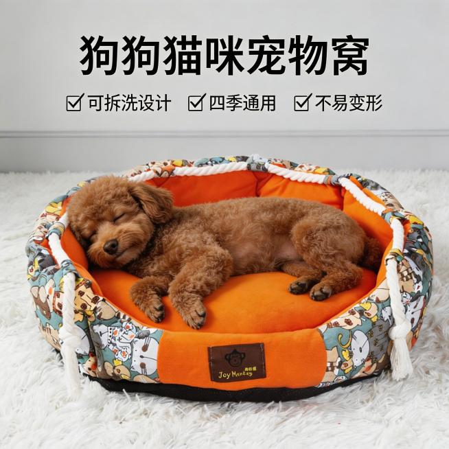 根据原图的宠物窝垫重新设计，添加一只小狗在窝垫上面睡觉，更换全新背景，保留商品卖点文案：可拆洗设计 四季通用 不易变形 狗狗猫咪宠物窝，做成淘宝商品主图，清晰展示产品预览效果