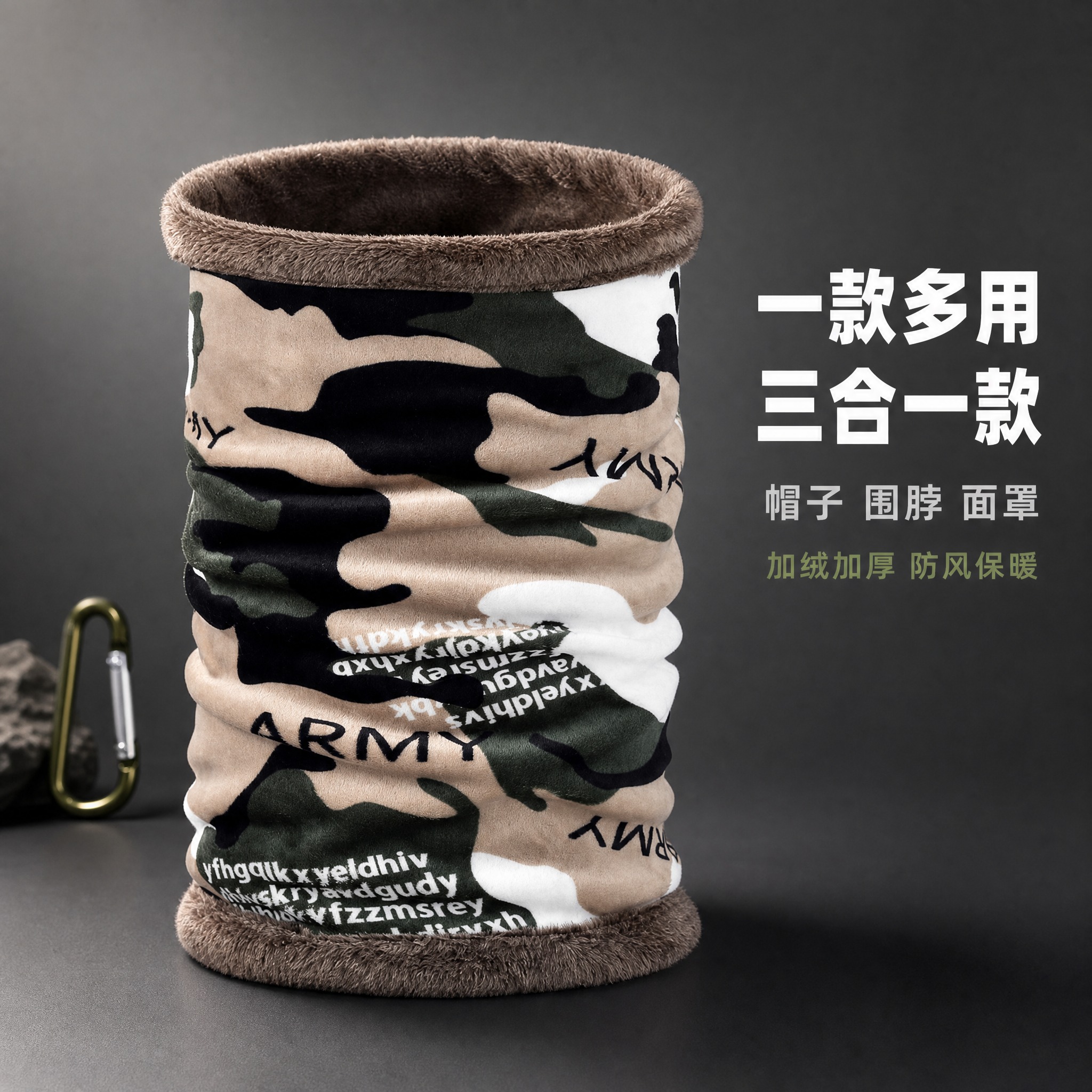 [主图-1] 主题：迷彩加绒多功能围脖 一款多用 帽子围脖面罩… - 图片创意预览