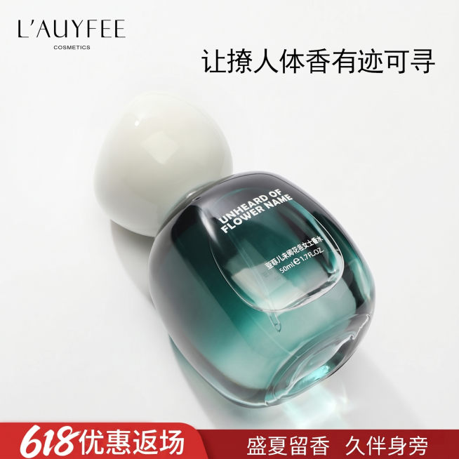 将图片左下角红色区域的“618狂欢购”改成“618优惠返场”，右下角红色区域的“保价618”改成“盛夏留香”，“买贵必赔”改成“久伴身旁”，其他文字、构图和画面内容全部保持不变预览效果
