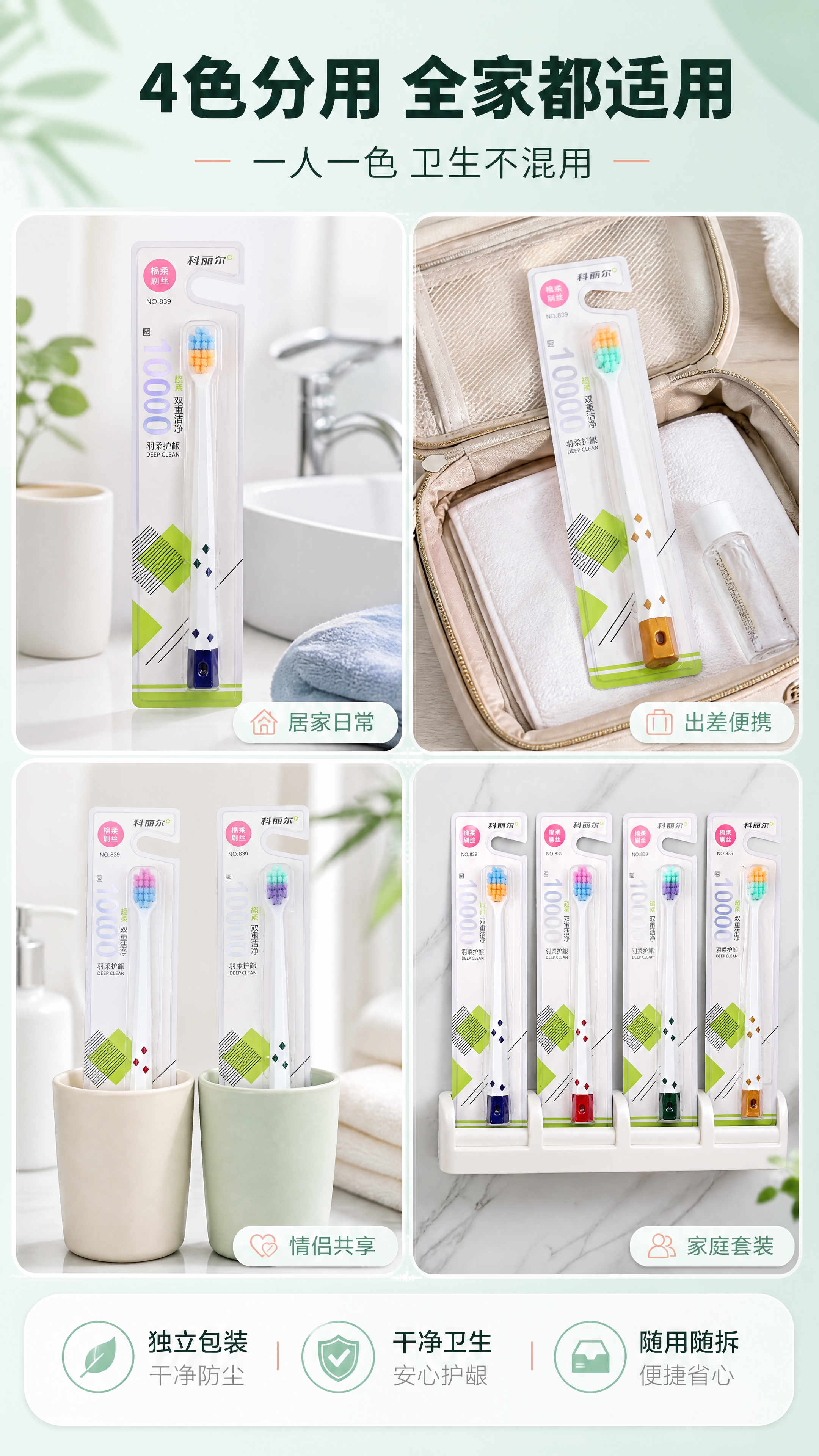 [商品] 使用【图1】【图2】4色牙刷全家福；保留蓝/红/绿/… - 图片创意预览