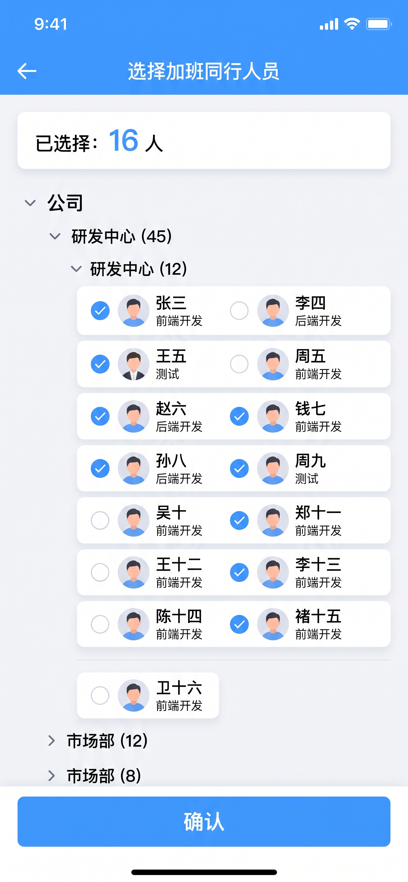 微信小程序UI设计，尺寸750×1624px，组织架构选人页面… - 图片创意预览