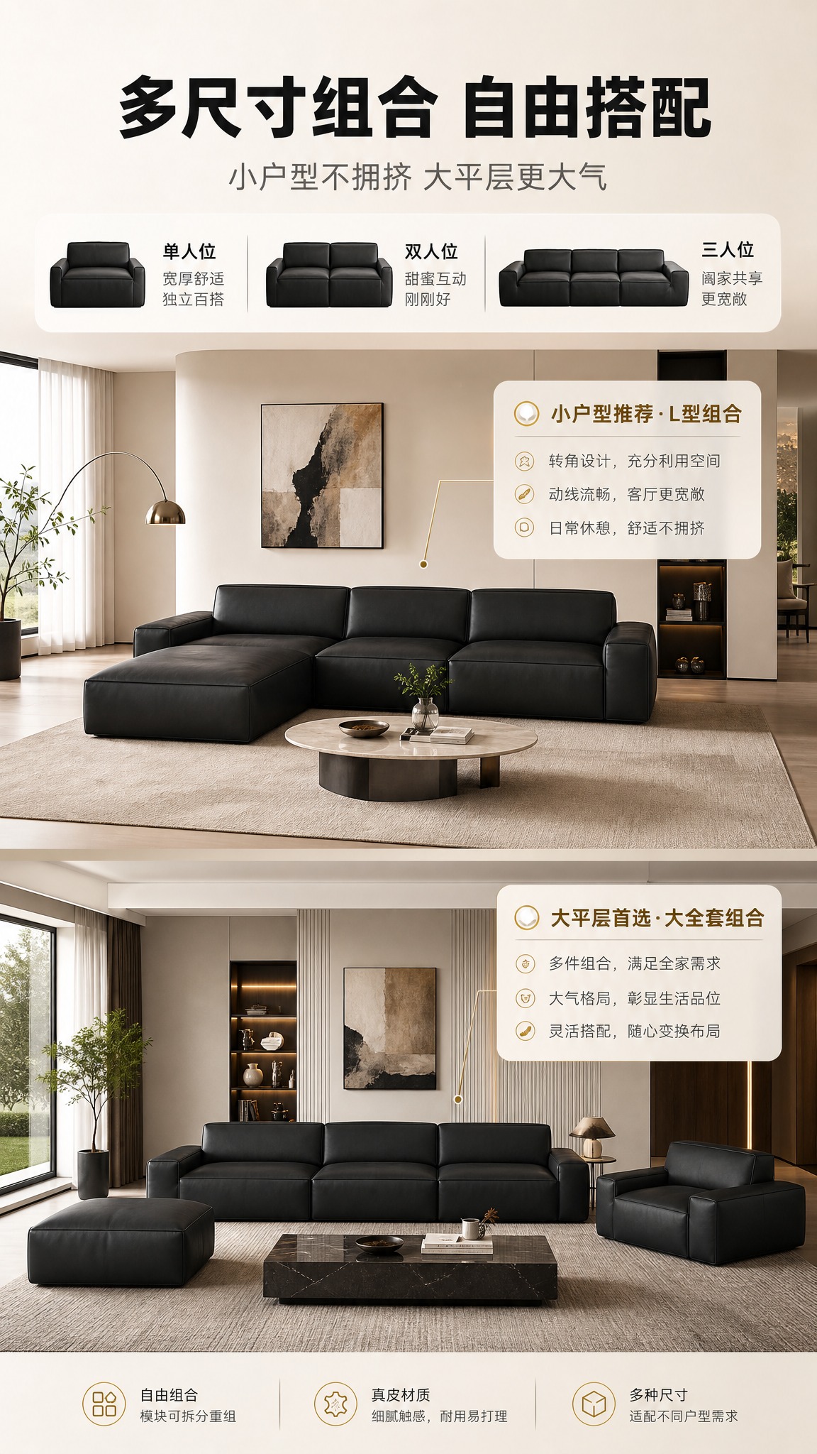 [商品] 使用【图1】黑色真皮模块沙发；保留方正箱体结构、黑色… - 图片创意预览