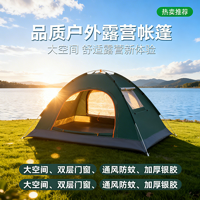 [垫图] https://gdesign-dam-hz.dancf.com/35941414279955594/ee89071f3e104da48b9d9d42b7de9370.jpg
[主图主题] 户外露营帐篷主图
[氛围/风格] 户外露营风，清新自然，暖调日光氛围感，真实实景拍摄
[画面元素] 墨绿色户外帐篷放置在湖边绿色草坪上，背景是开阔的湖面与远山，蓝天白云，阳光从侧上方洒下，给帐篷勾勒金色轮廓，自然光斑散落在草地上，背景全屏无边框，帐篷主体完整居中，占据画面50%-70%，与自然环境融合自然，光影质感细腻通透。
[配色色系] 主色调：墨绿色（帐篷）、草绿色（草地）、蓝色（湖水天空）；辅助色：橙色（帐篷包边）、金色（阳光）
[视角构图] 正面平视，景深适中，符合电商主图构图
[文字版式] 主标题“品质户外露营帐篷”，副标题“大空间 舒适露营新体验”，右上角绿色胶囊标签“热卖推荐”，底部四个卖点胶囊标签横向排列“大空间、双层门窗、通风防蚊、加厚银胶”，字体为无衬线粗体，白色文字，整体布局平衡，文字不遮挡帐篷主体，使用极简悬浮排版。
[比例分辨率] 1:1比例，2k分辨率