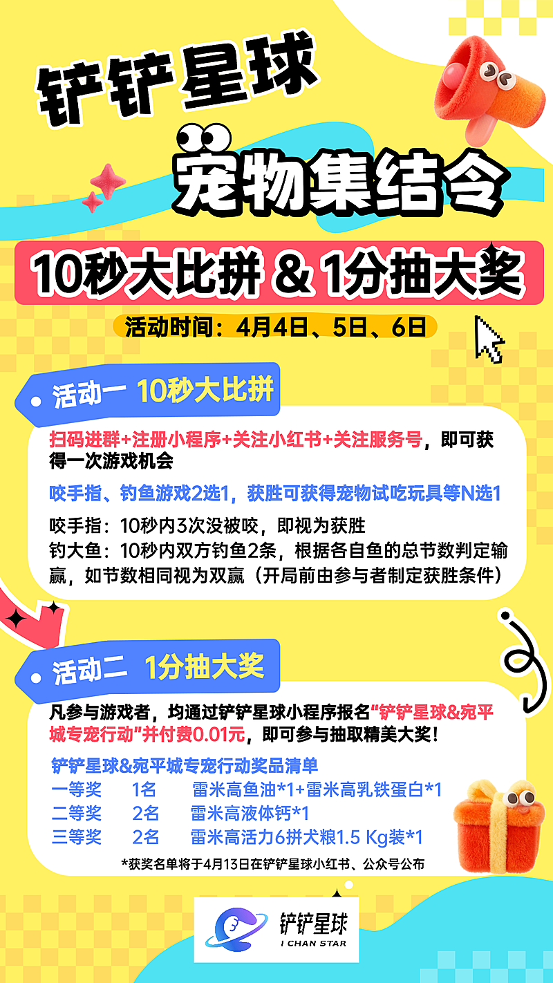 商品零售福利放送促销活动宣传竖版海报
